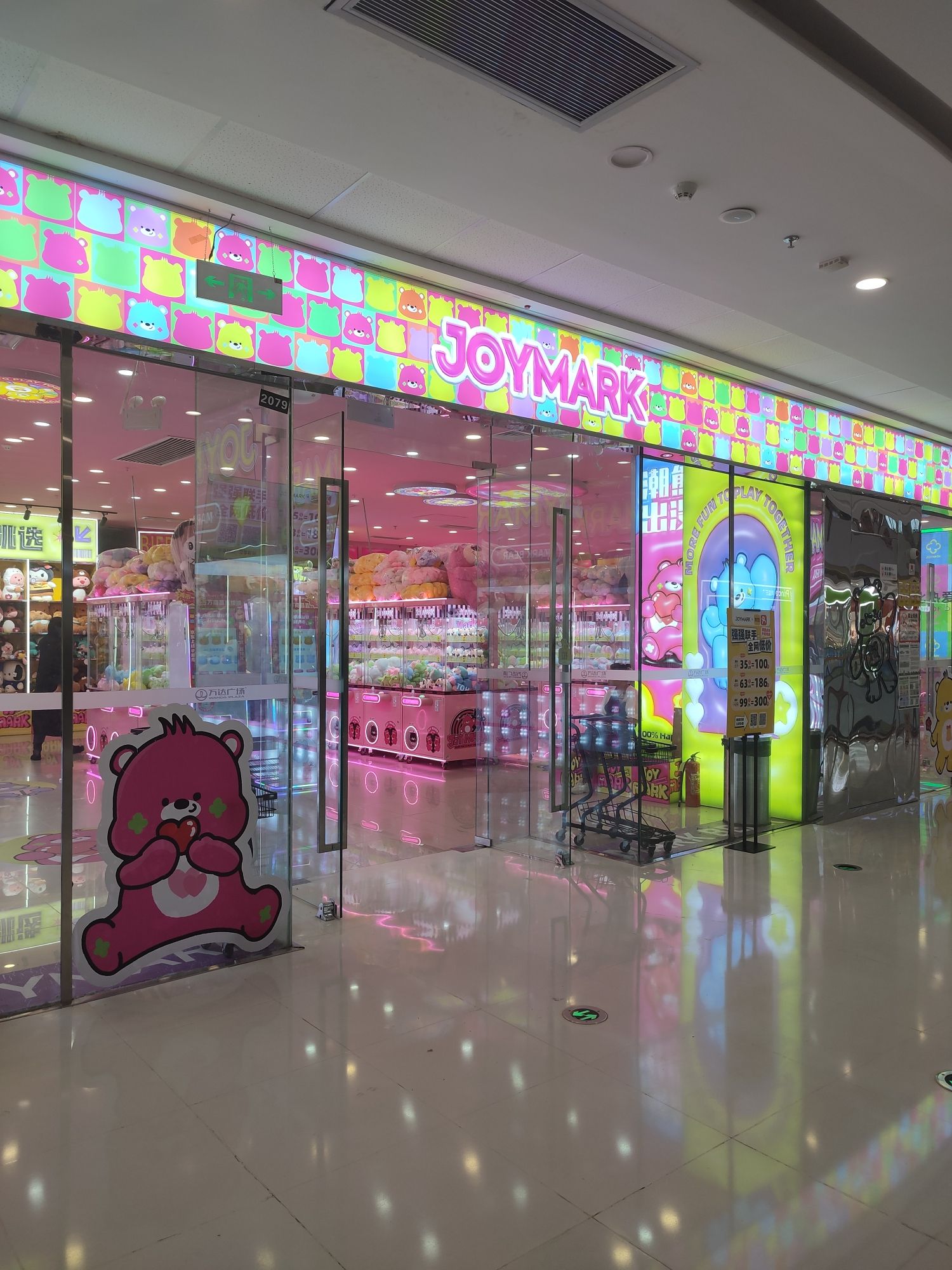 JOYMARK(海南东方万达店)