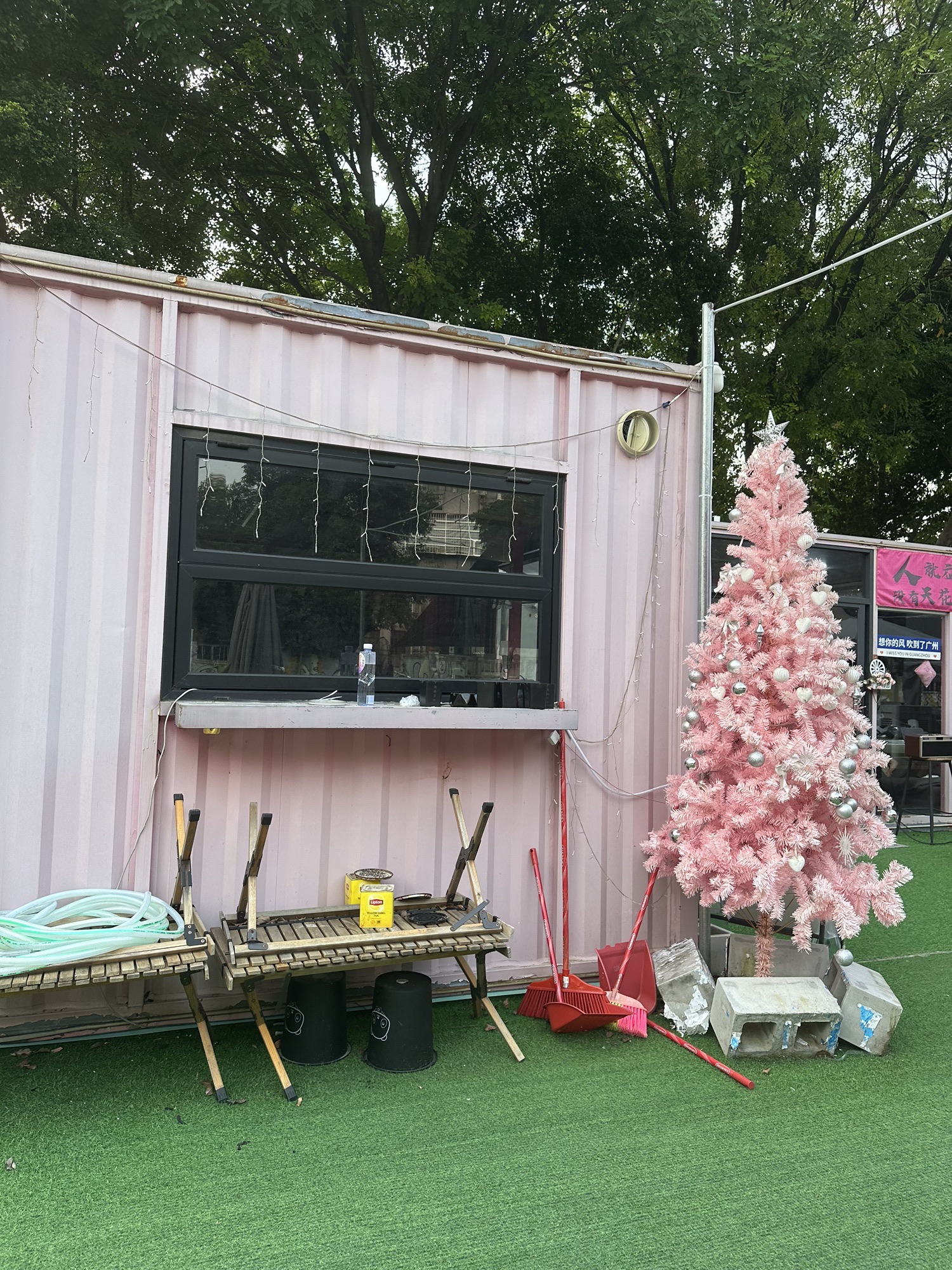 广州·潮趣营地