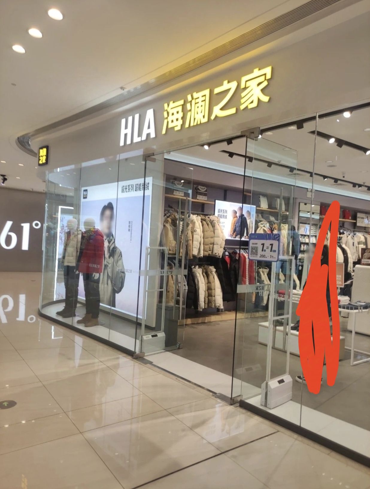 海澜之家(包头昆区吾悦广场店)