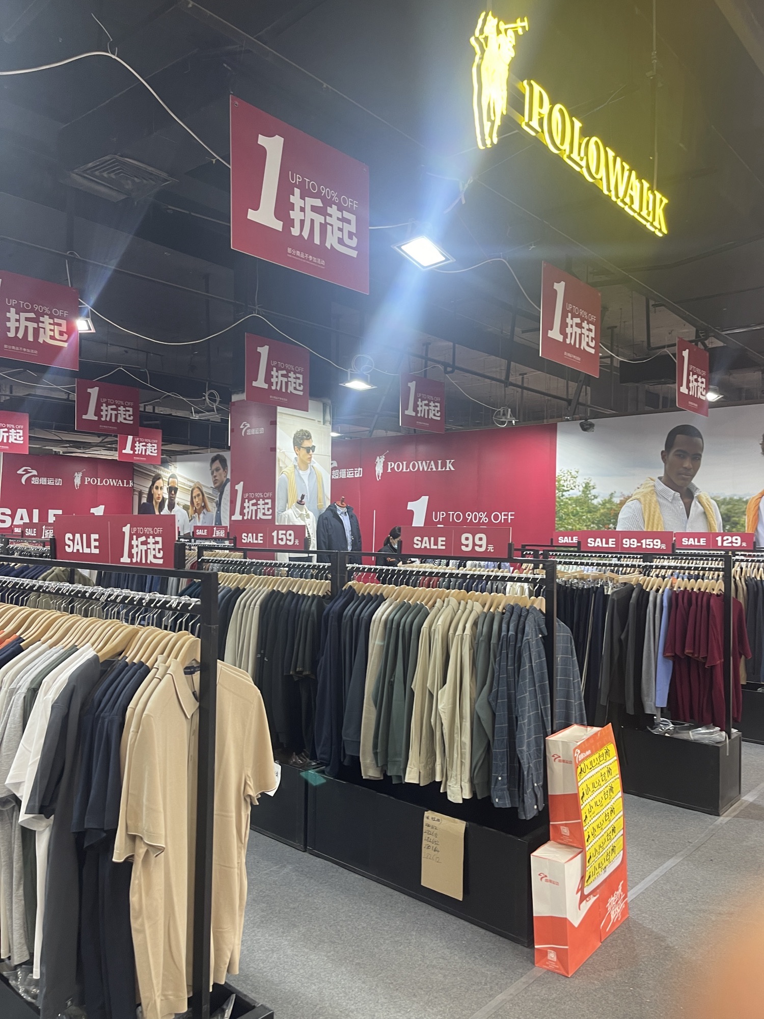 超继运动(世纪联华店)