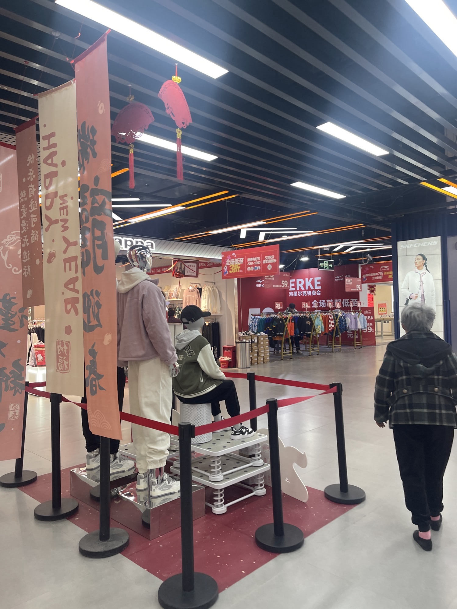 超继运动(世纪联华店)