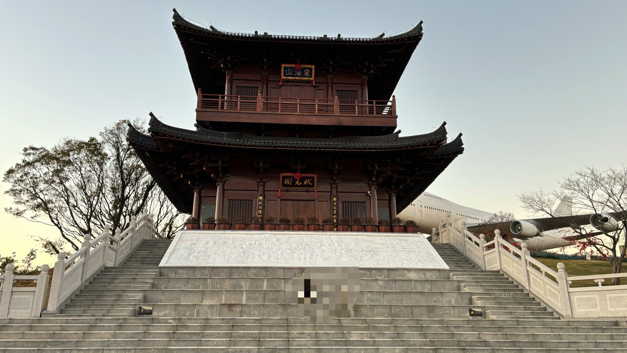 东海云廊状元阁旅行图片 2