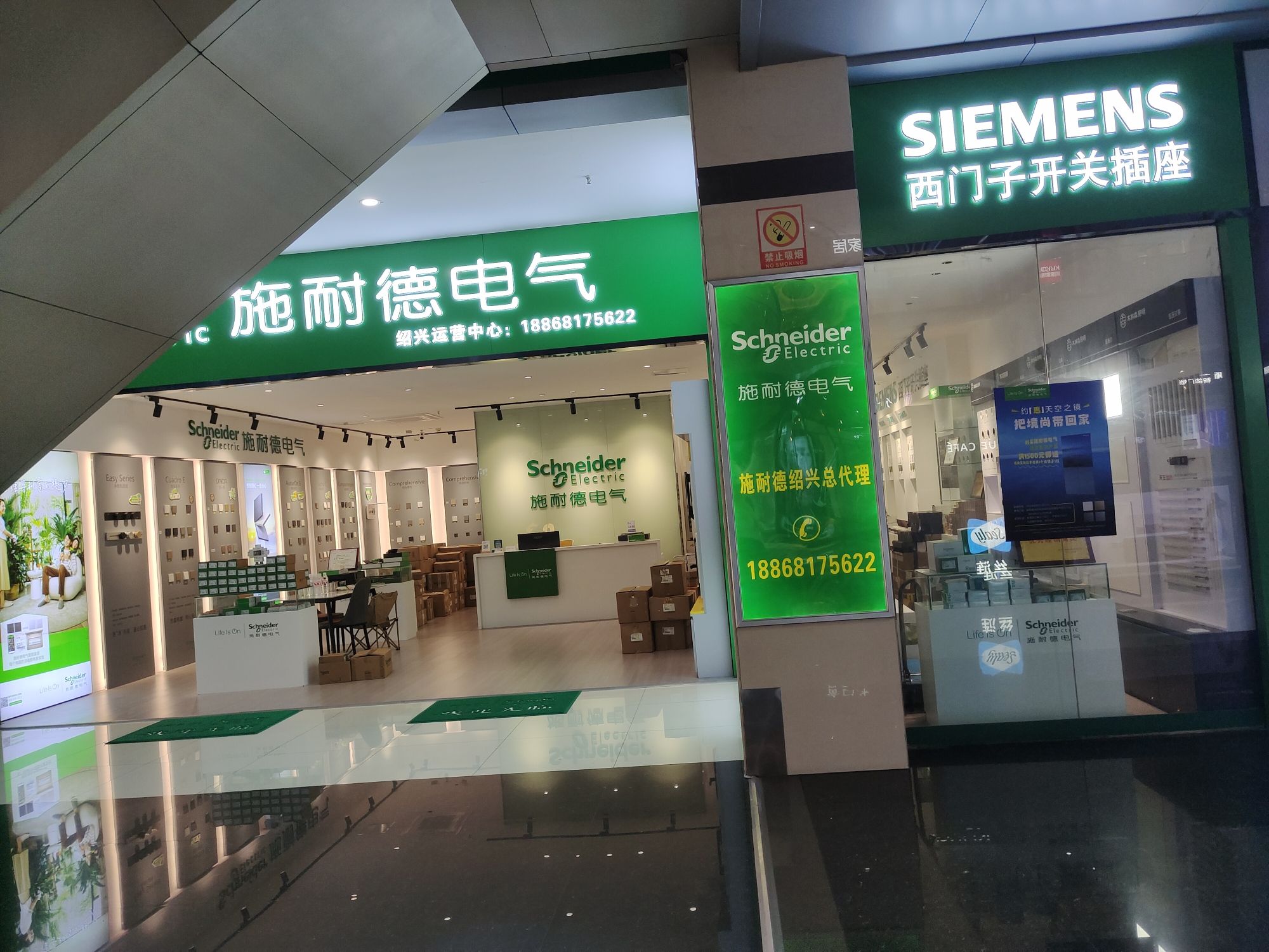 施耐德电气绍兴市一级总代理