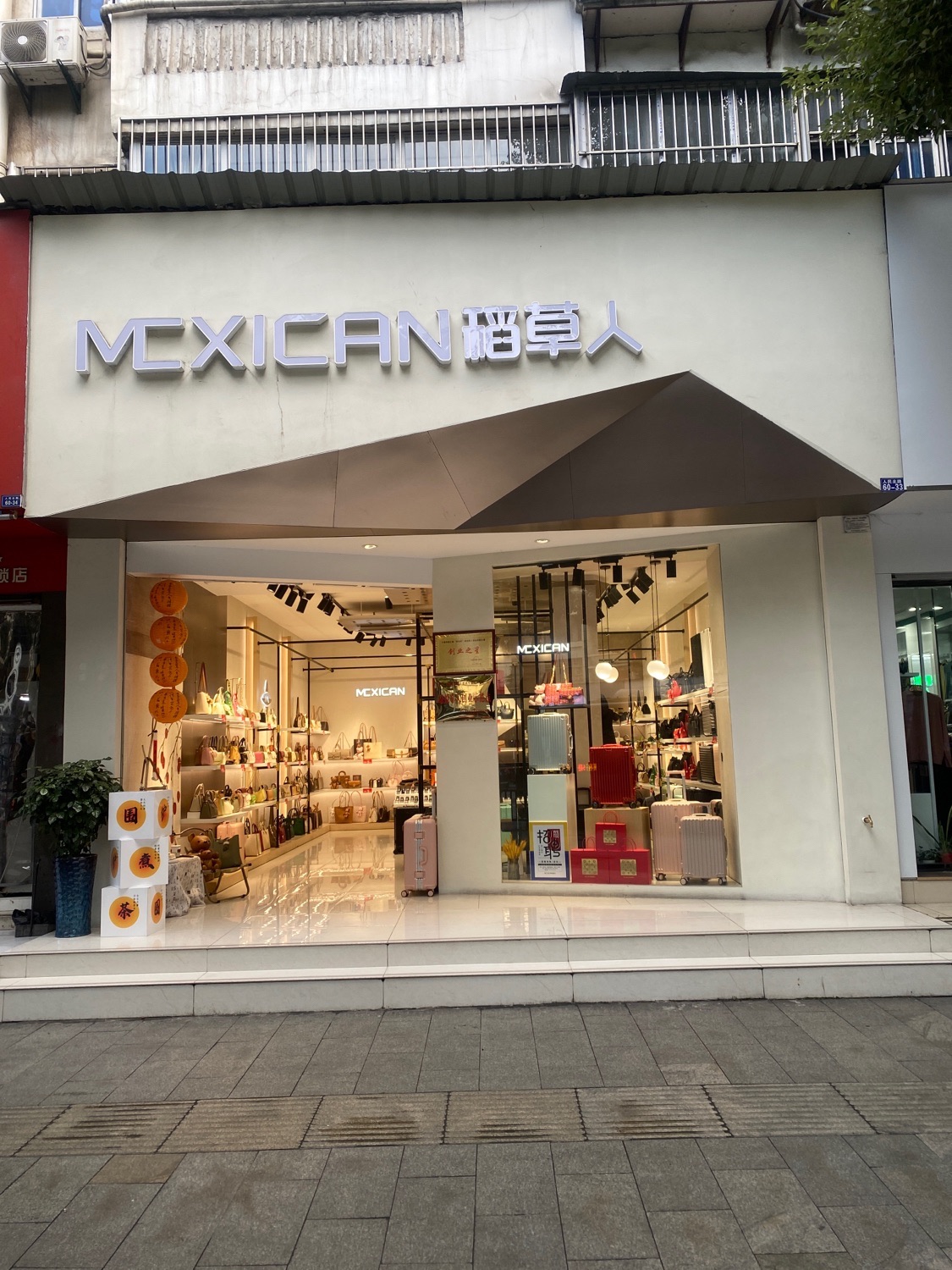 稻草人皮具专营店