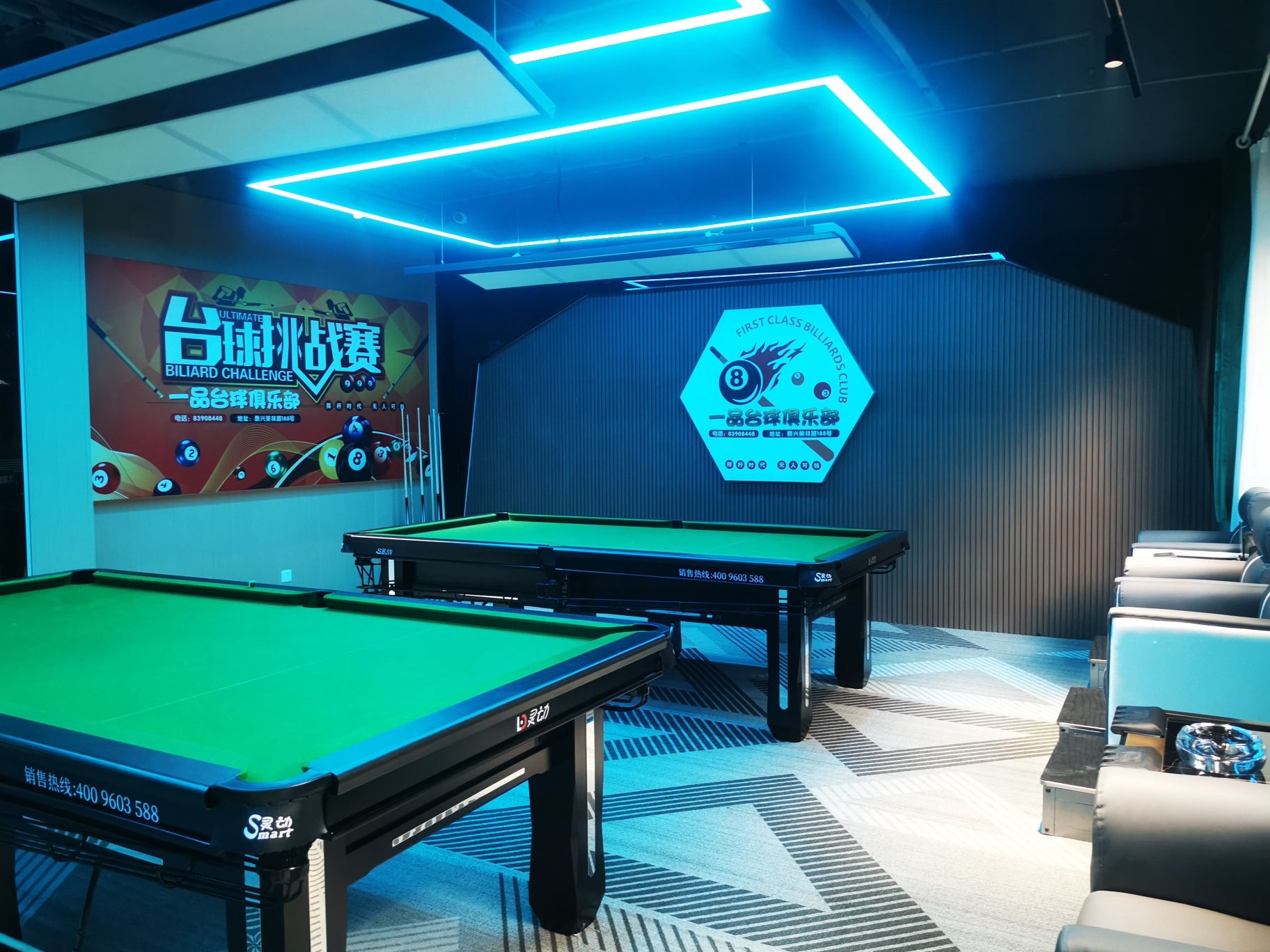 场地封面-一品台球俱乐部