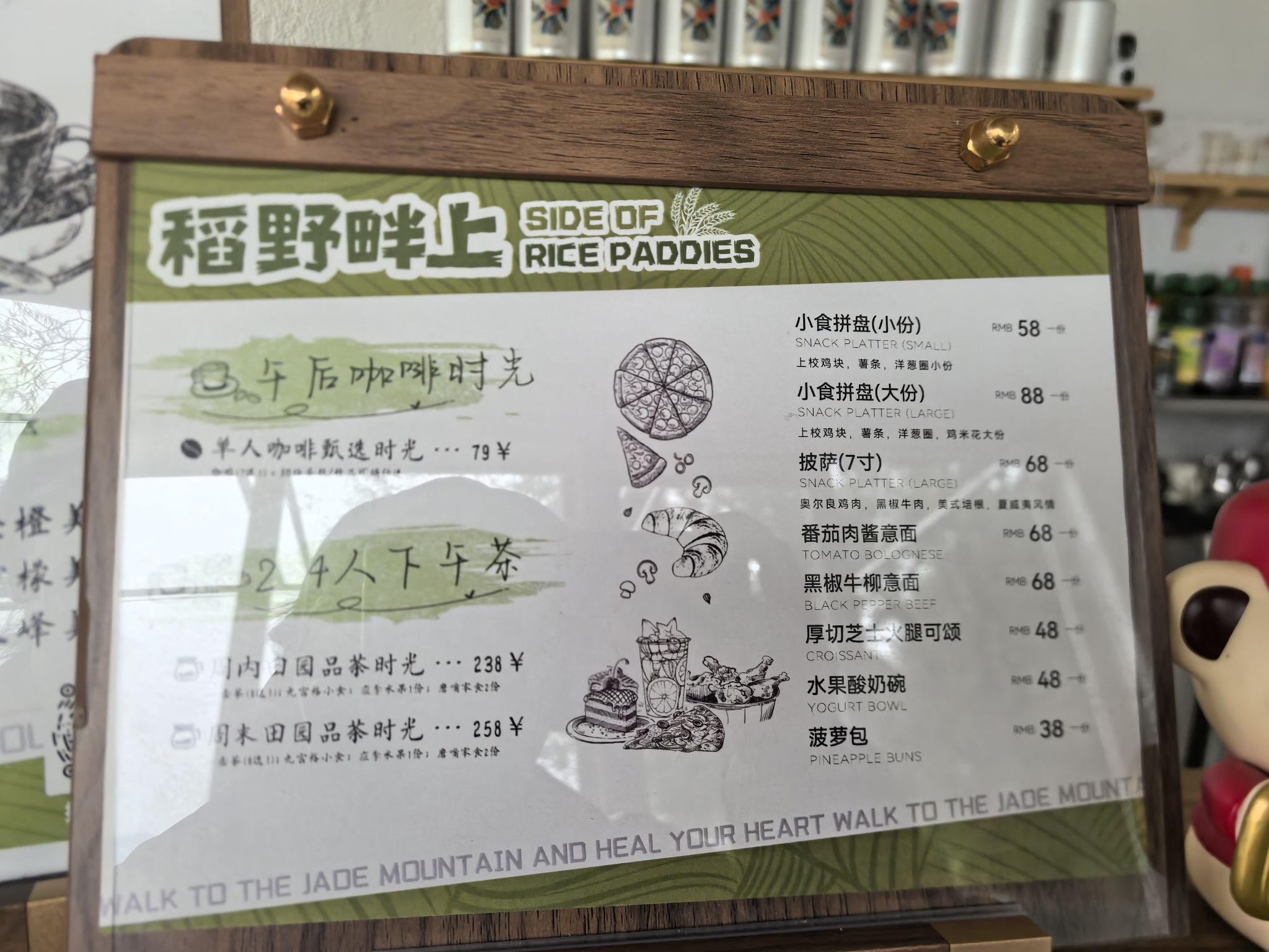 场地封面-稻野畔上·田园营地