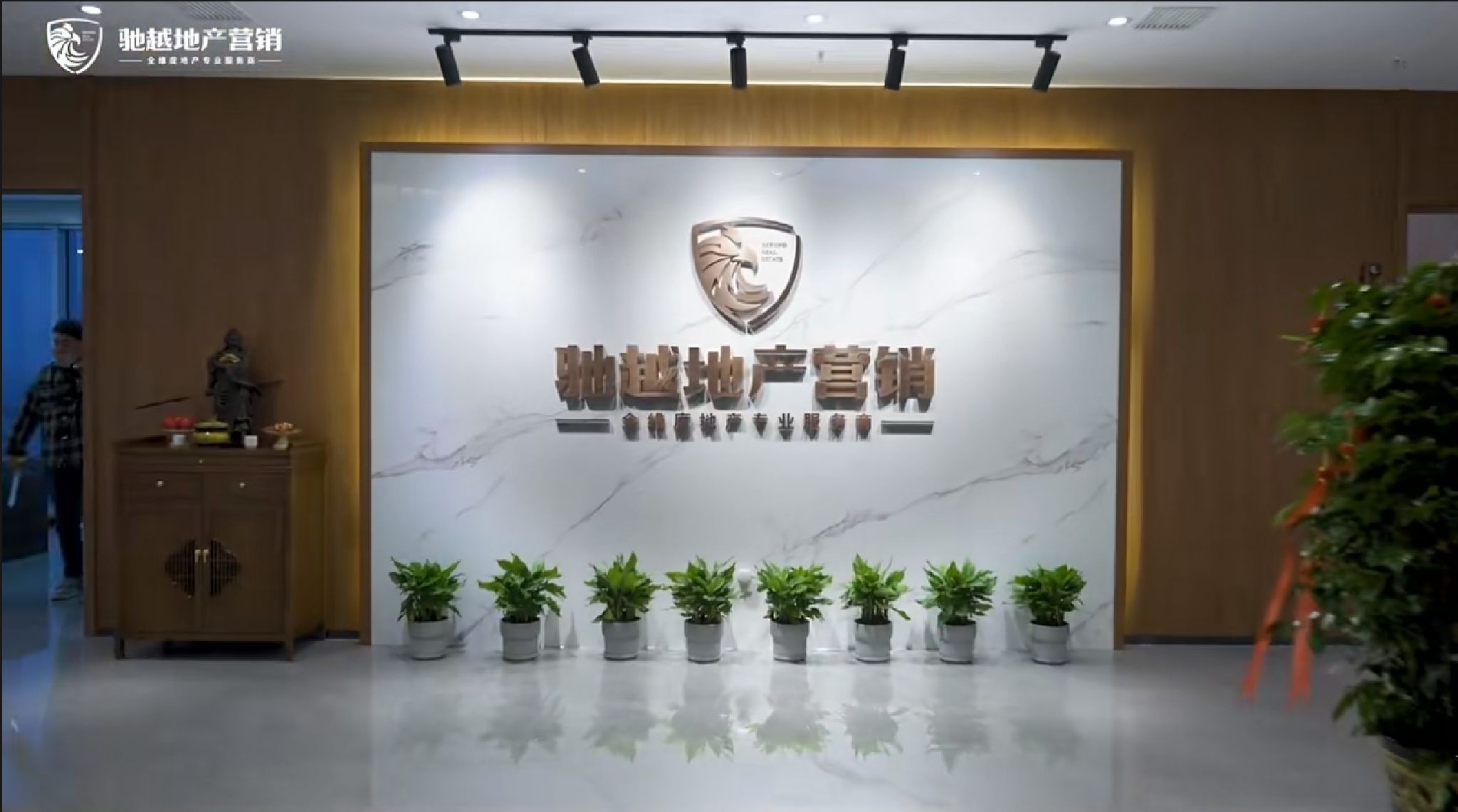 怀化驰越房地产营销策划有限公司