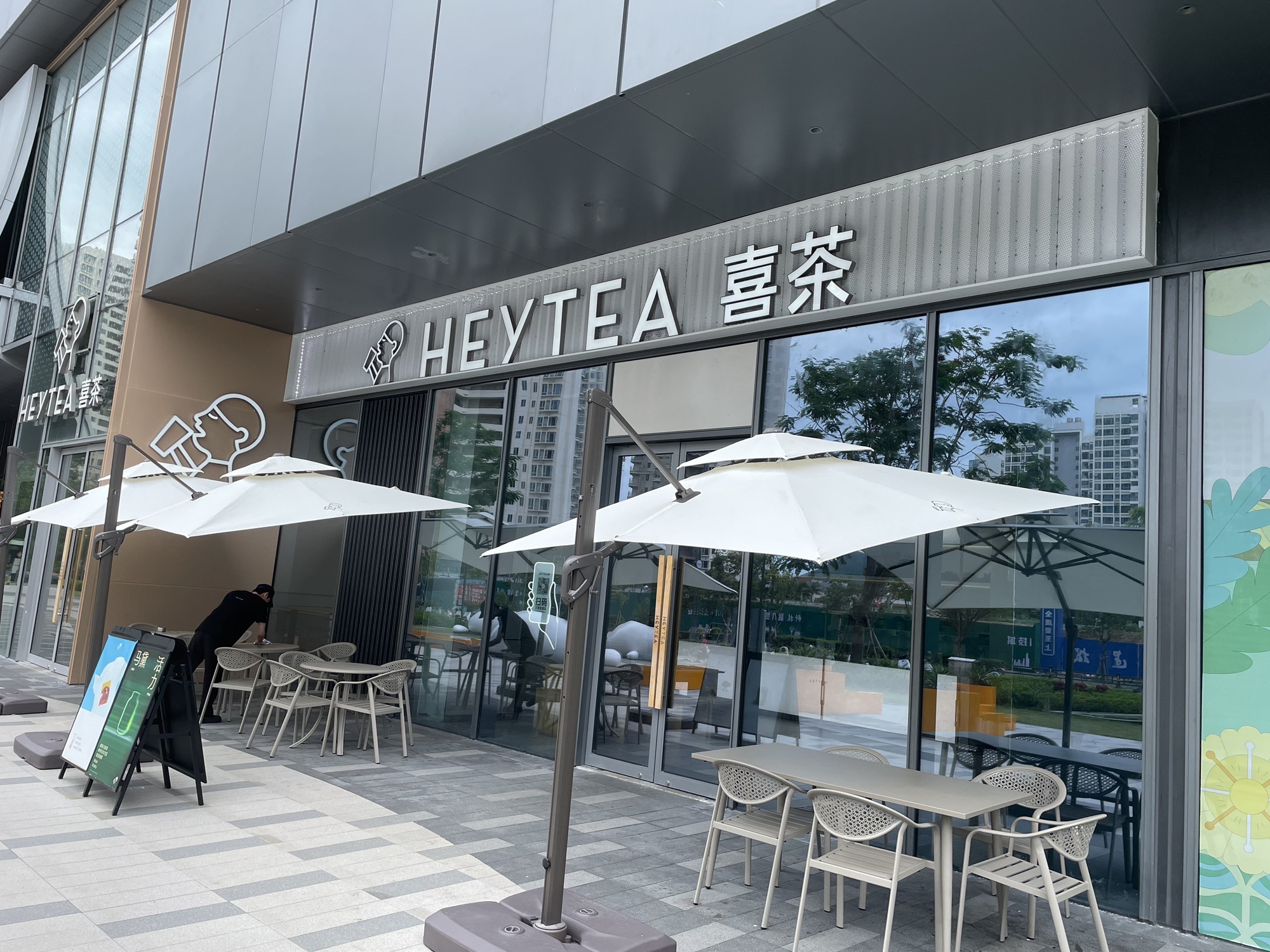 喜茶(三亚崖州招商花园里店)