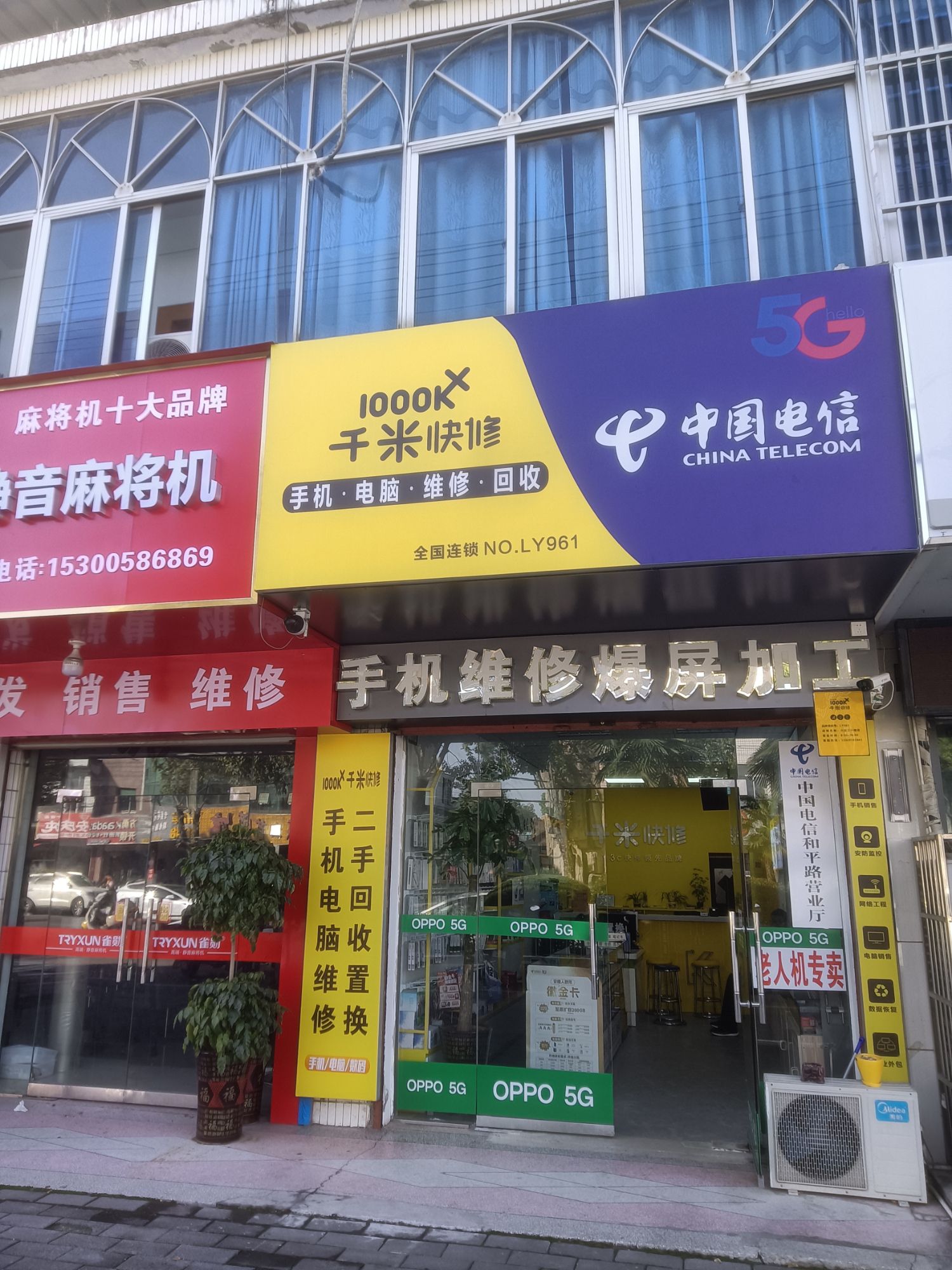 中国电信千米手机电脑维修回收