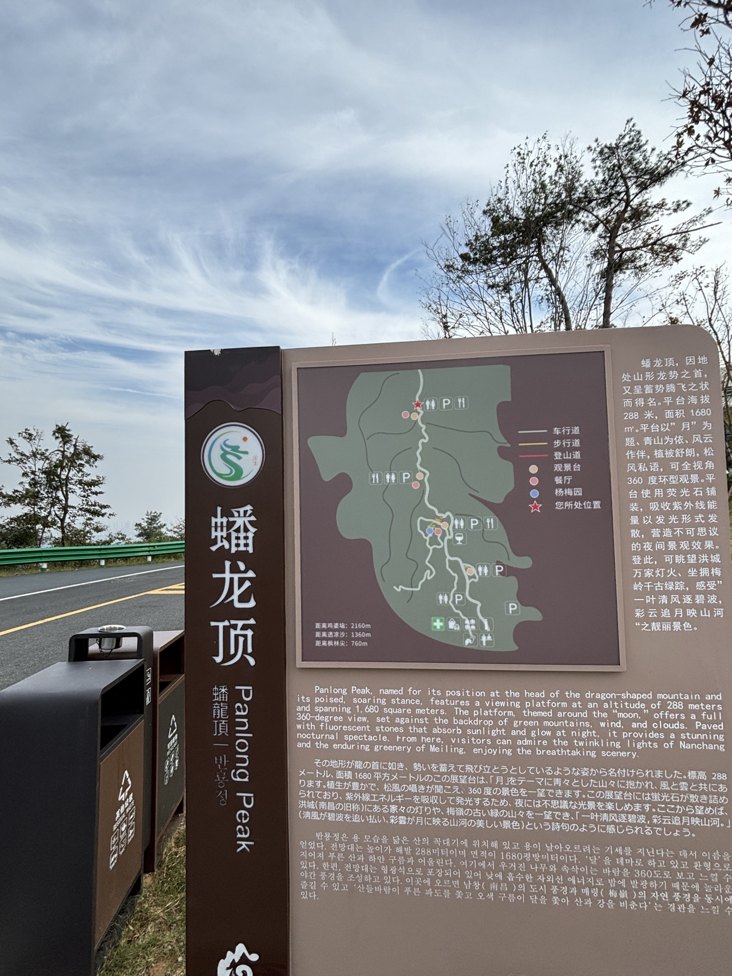 蟠龙峰景区