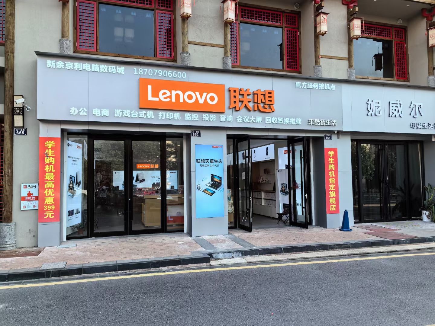 联想授权体验店(北湖西路店)