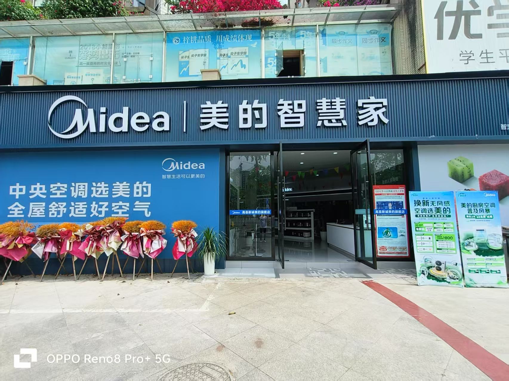 美的智慧家(庆符新诚电器旗舰店)