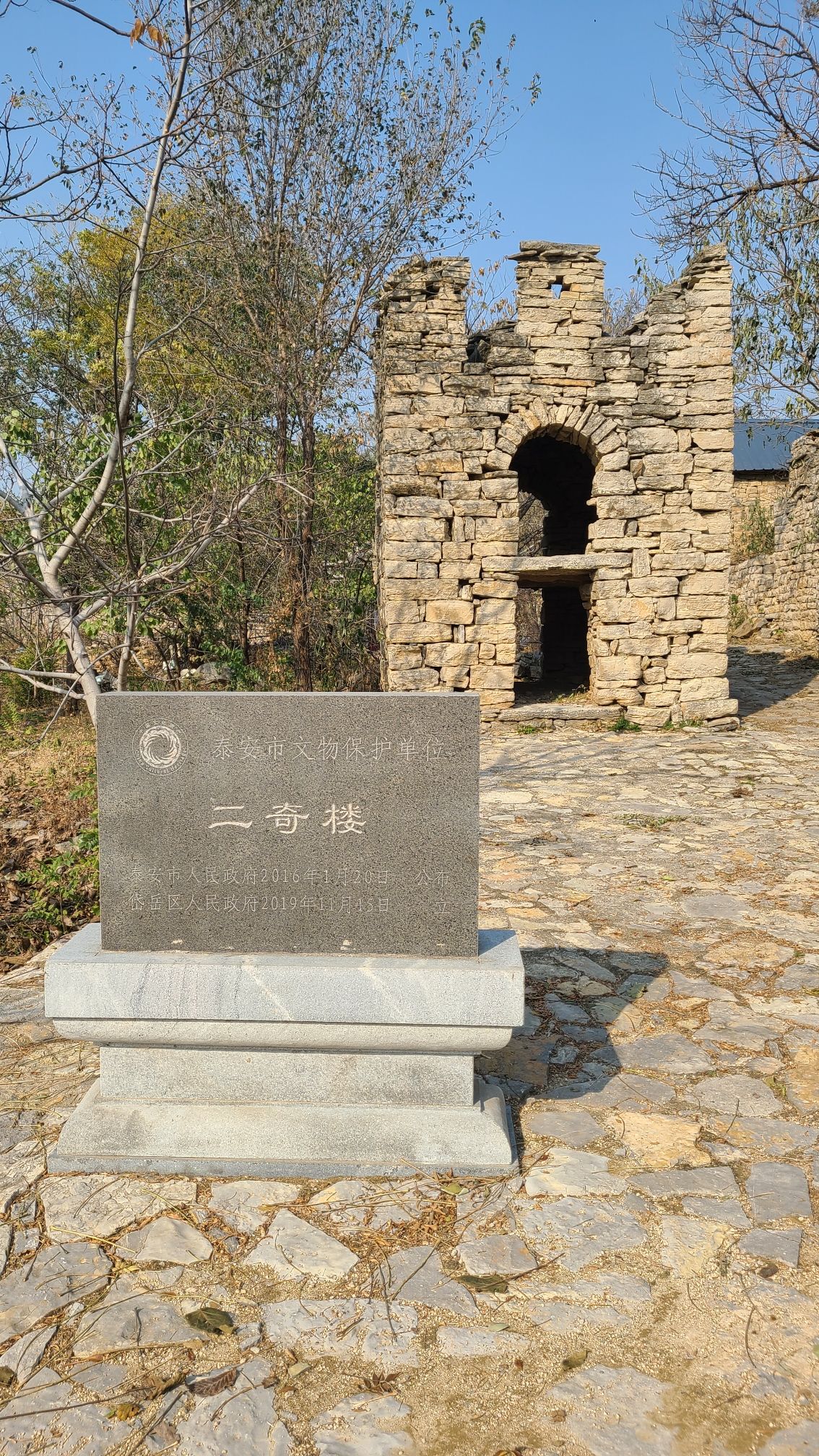二奇楼旅行图片 1