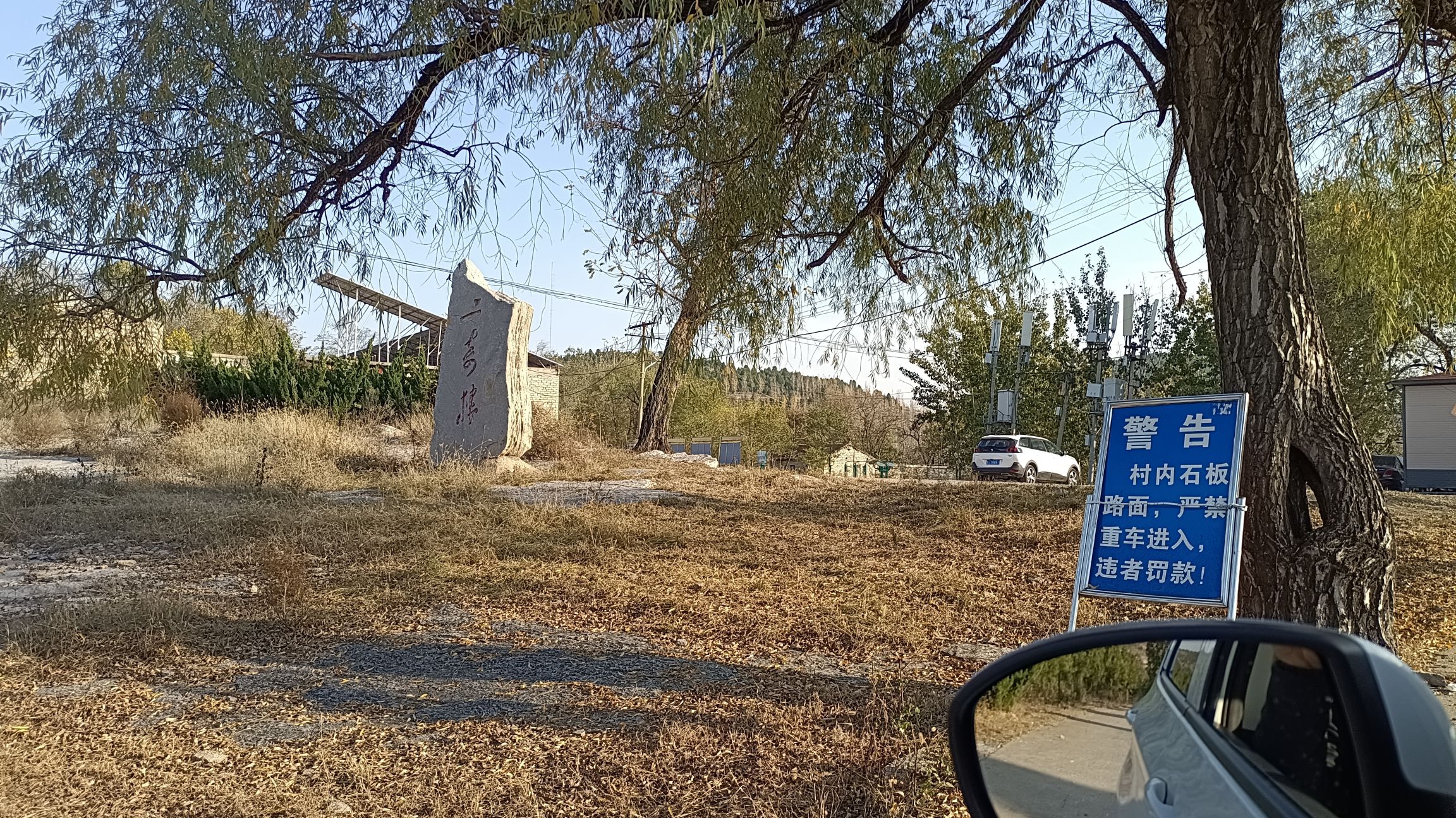 二奇楼旅行图片 1