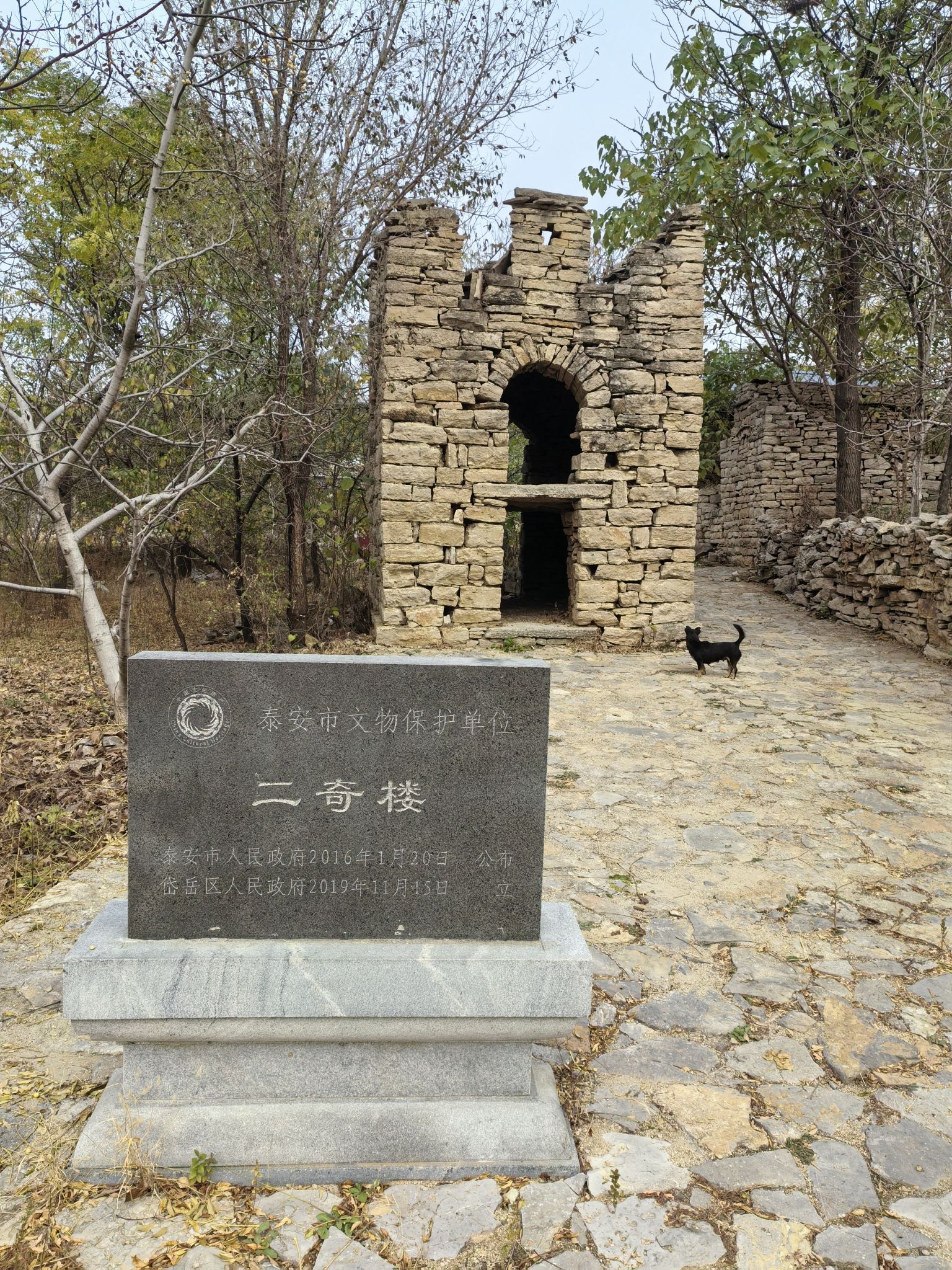 二奇楼旅行图片 1