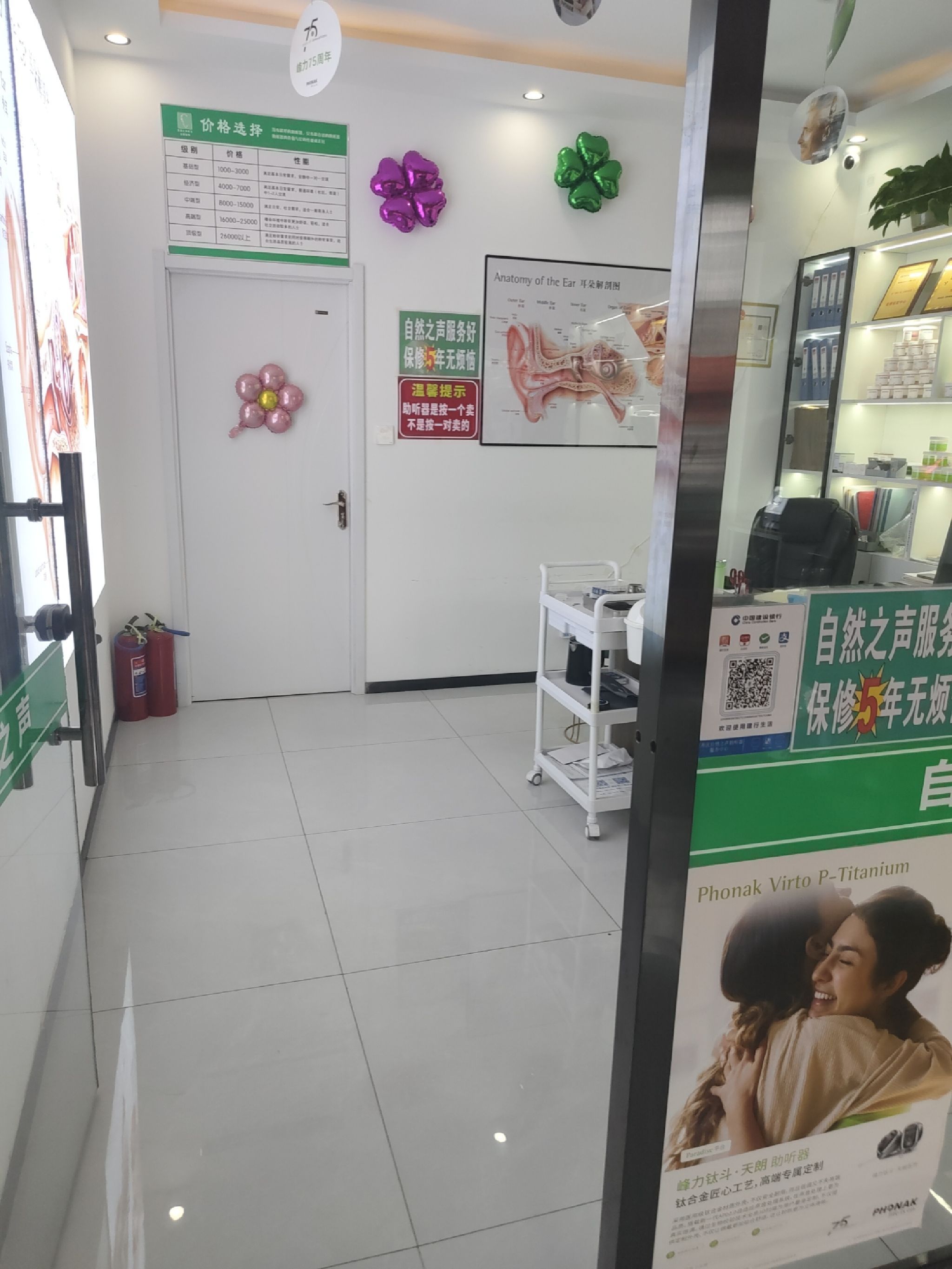 自然之声助听器·呼吸机(恒安店)