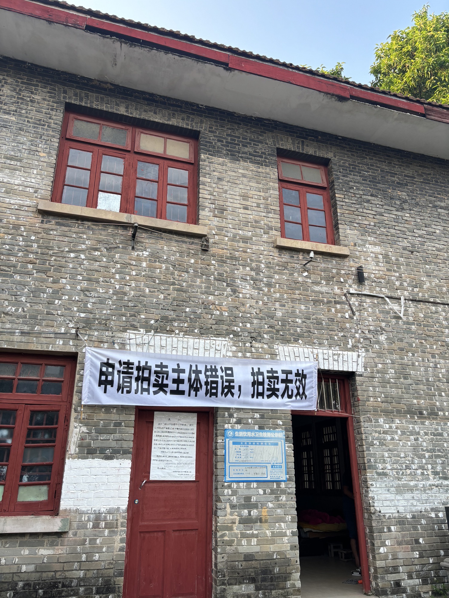 新圩贮木厂旧苏式建筑旅行图片 2
