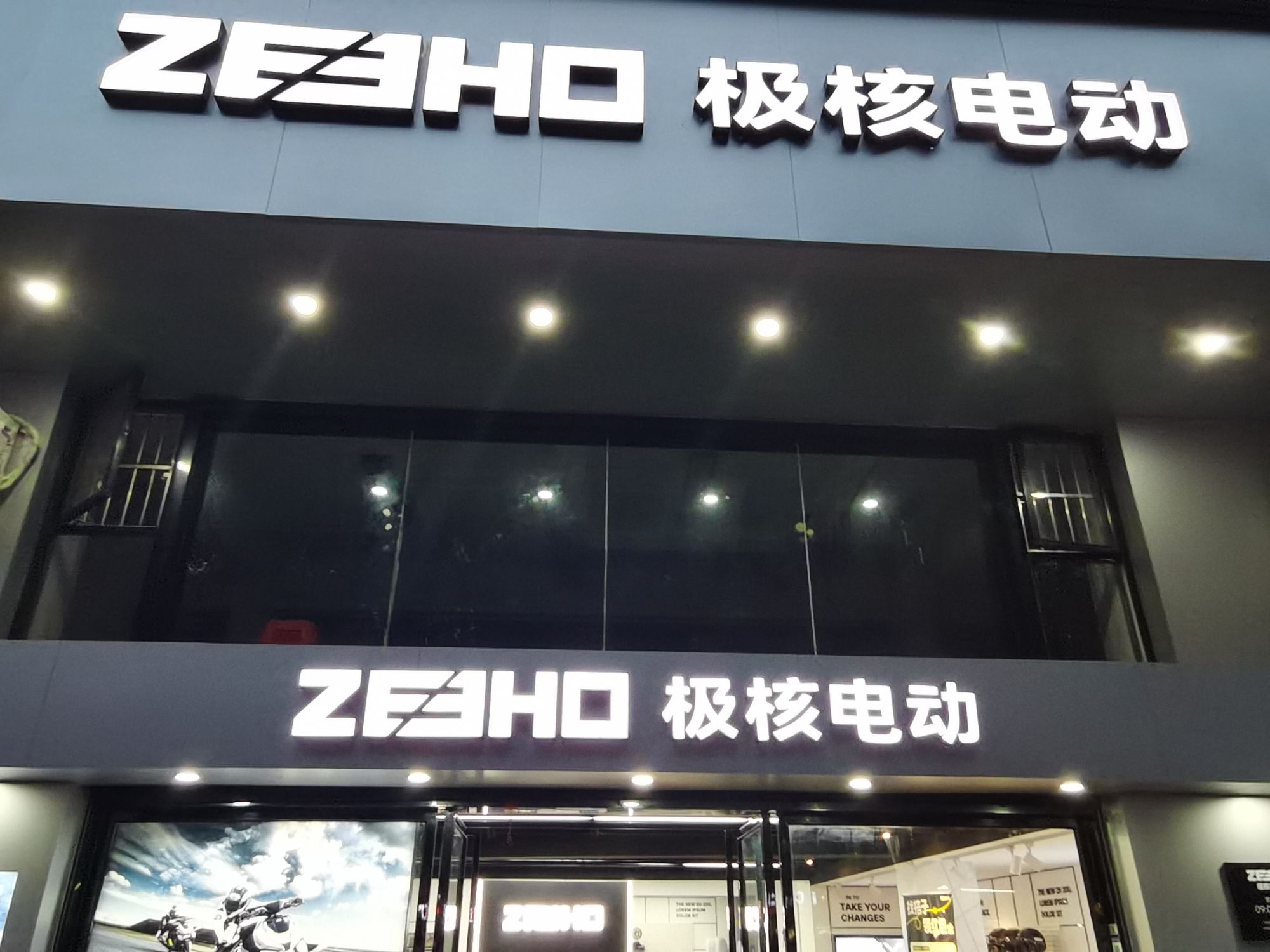 ZEEHO极核电动(深圳上川路店)