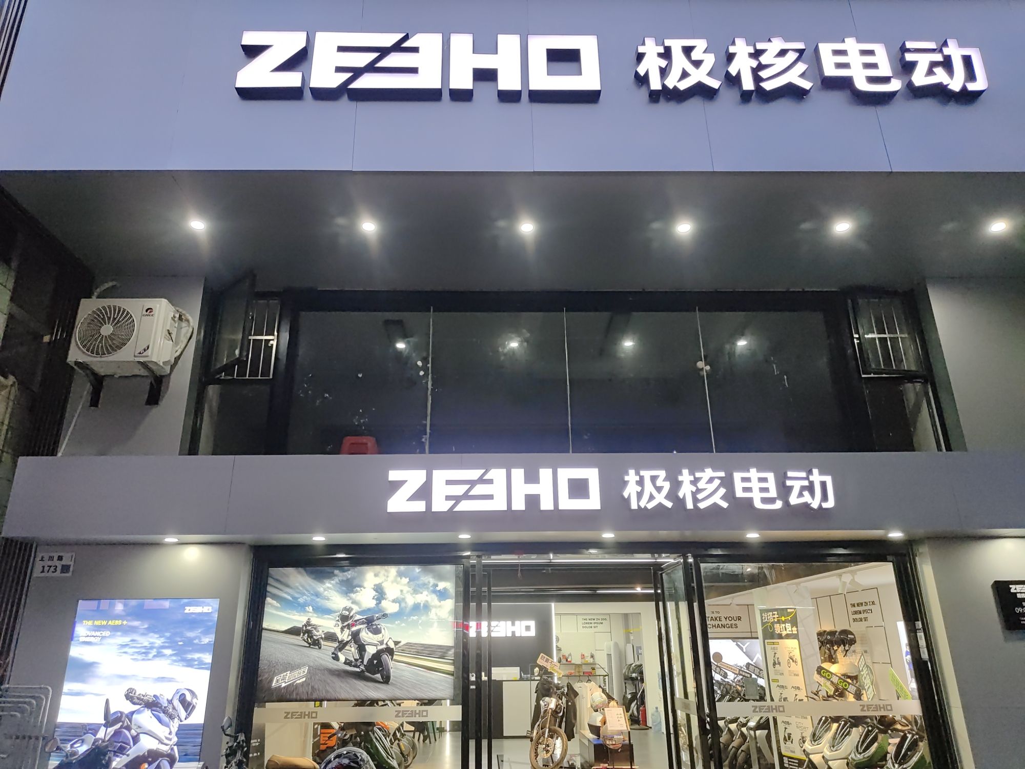 ZEEHO极核电动(深圳上川路店)