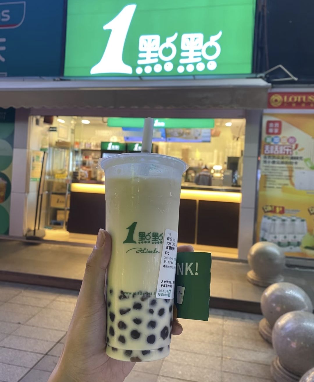 1点点(鄂州武昌大道店)