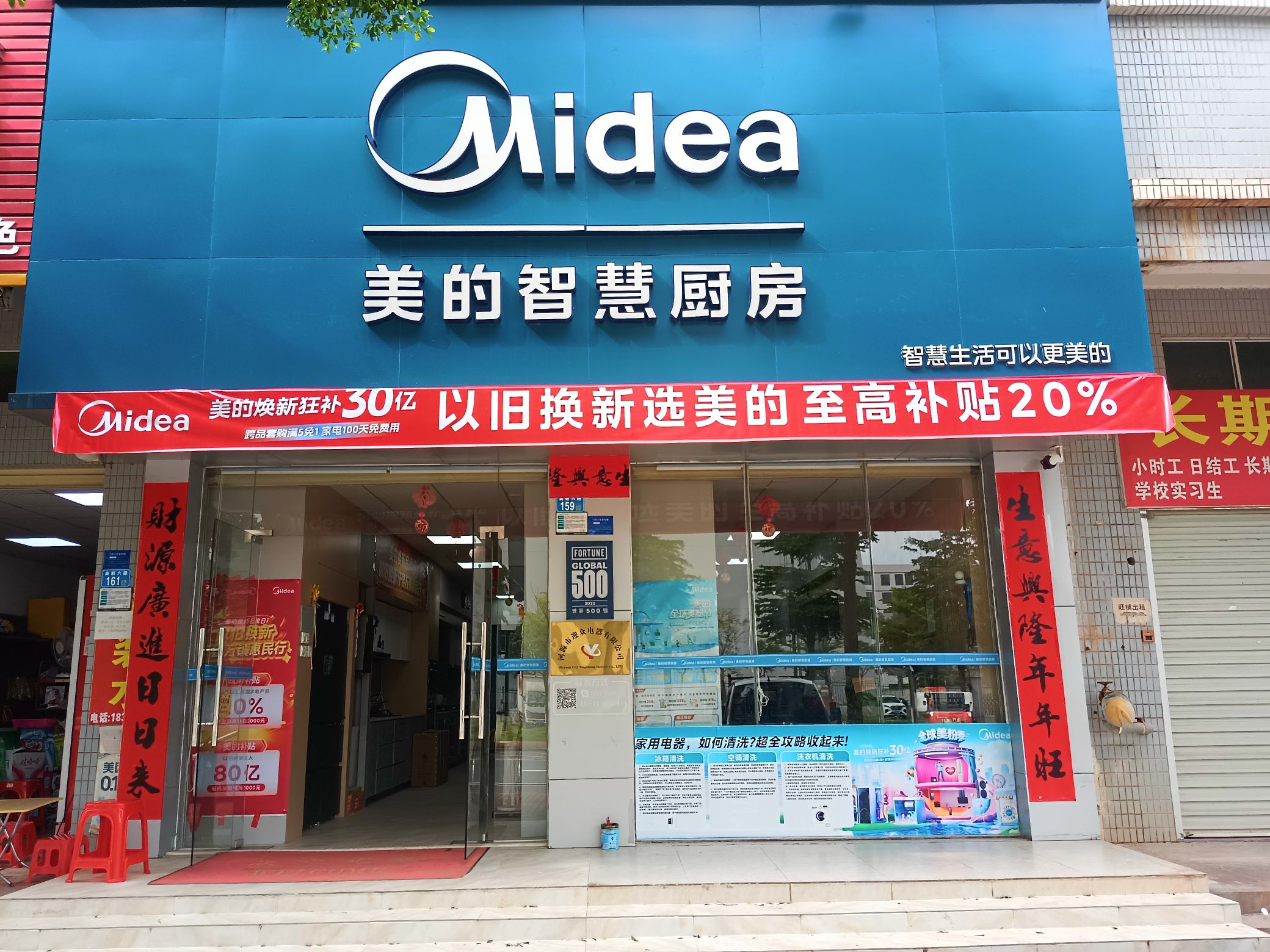 河源埔前镇迎群电器美的智慧厨房专业店
