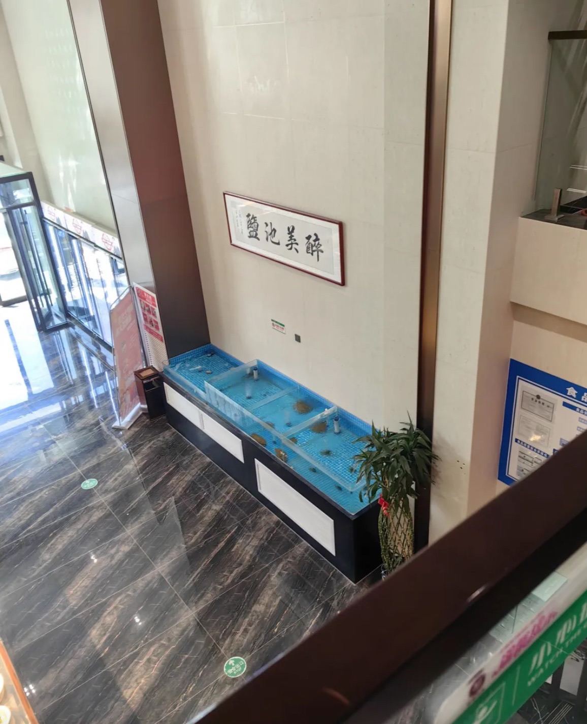 醉美池盐中餐厅