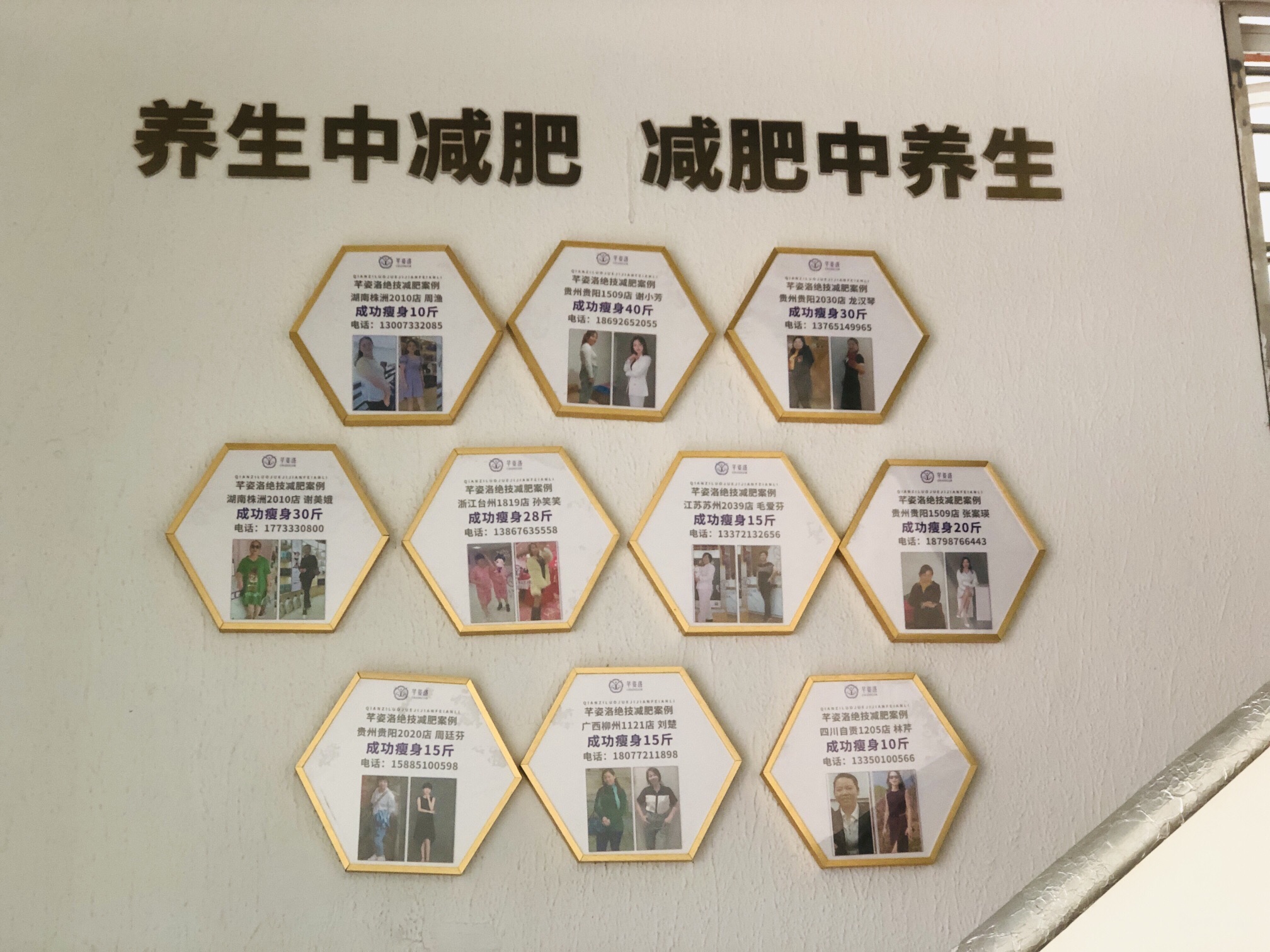 芊姿洛绝技减肥(丹阳庄店)