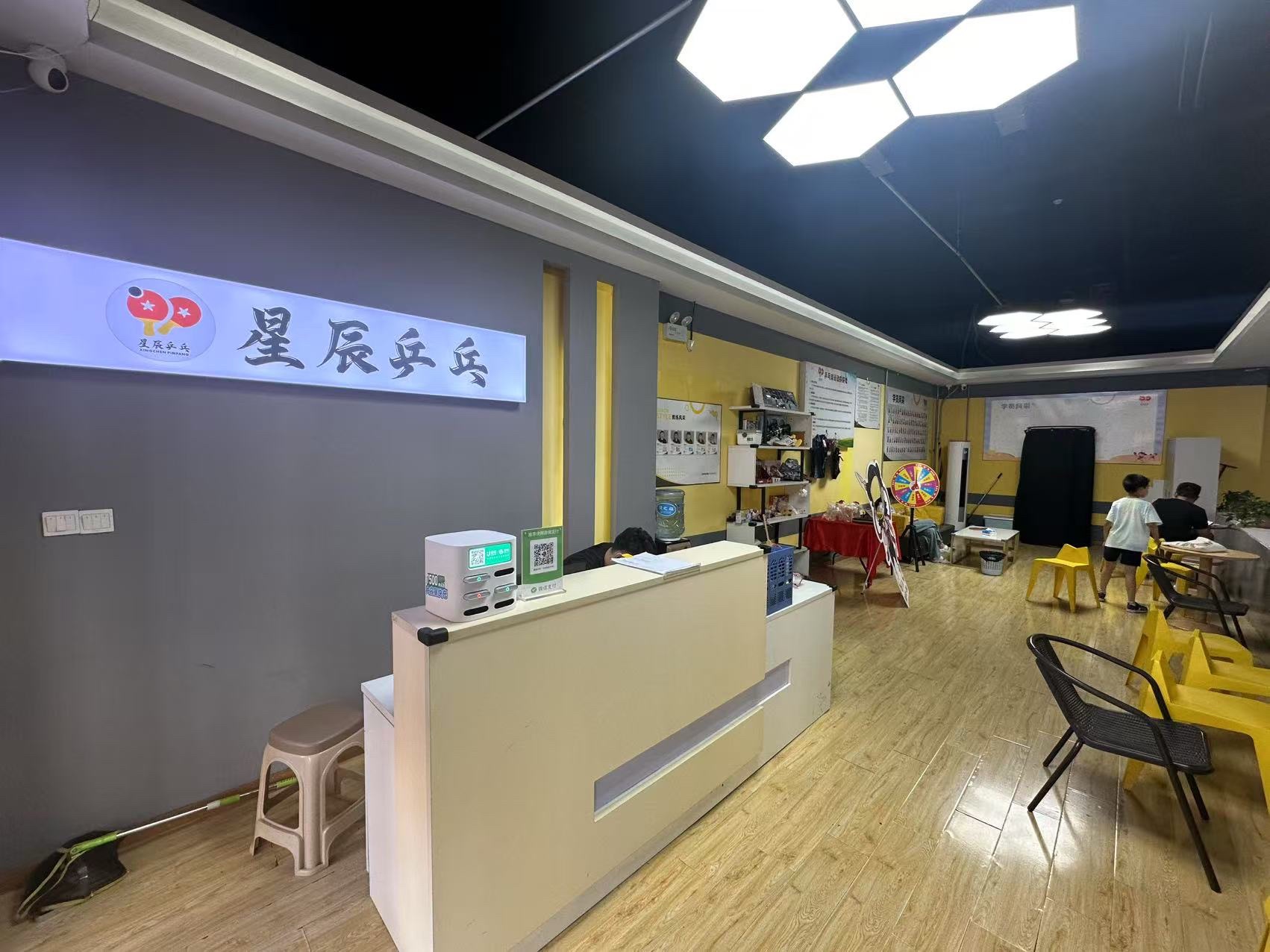 场地封面-星晨乒乓