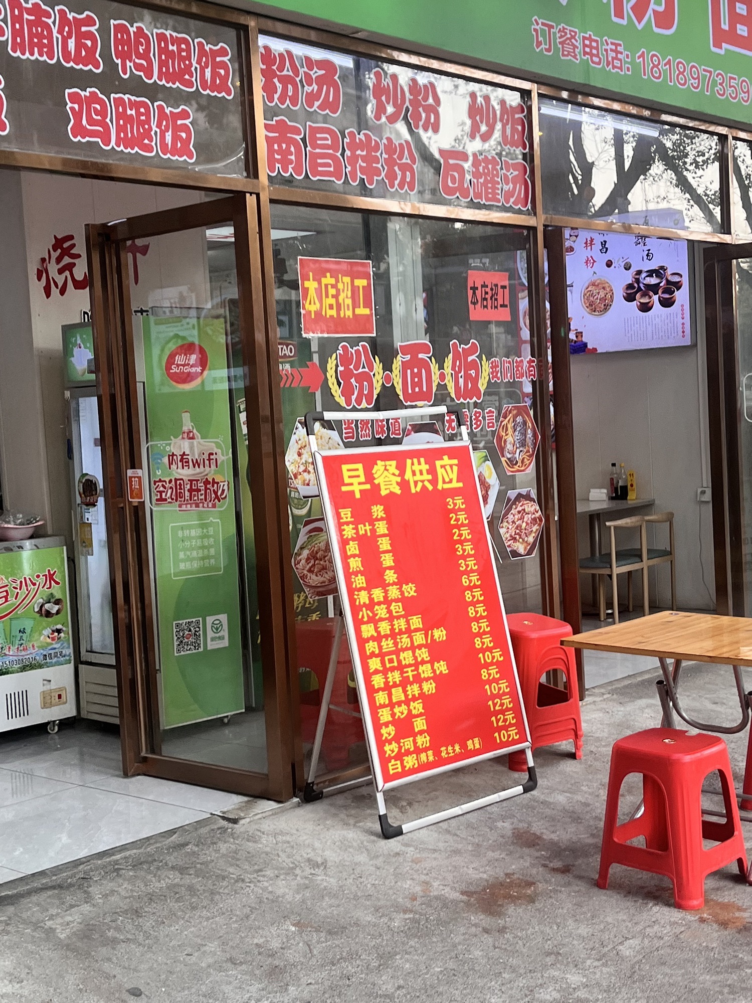 馋湘余烧汁饭粉面(信宜同乡大厦店)