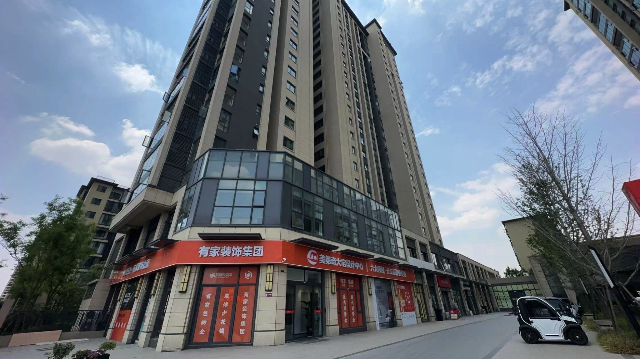 有家装饰集团许昌分公司