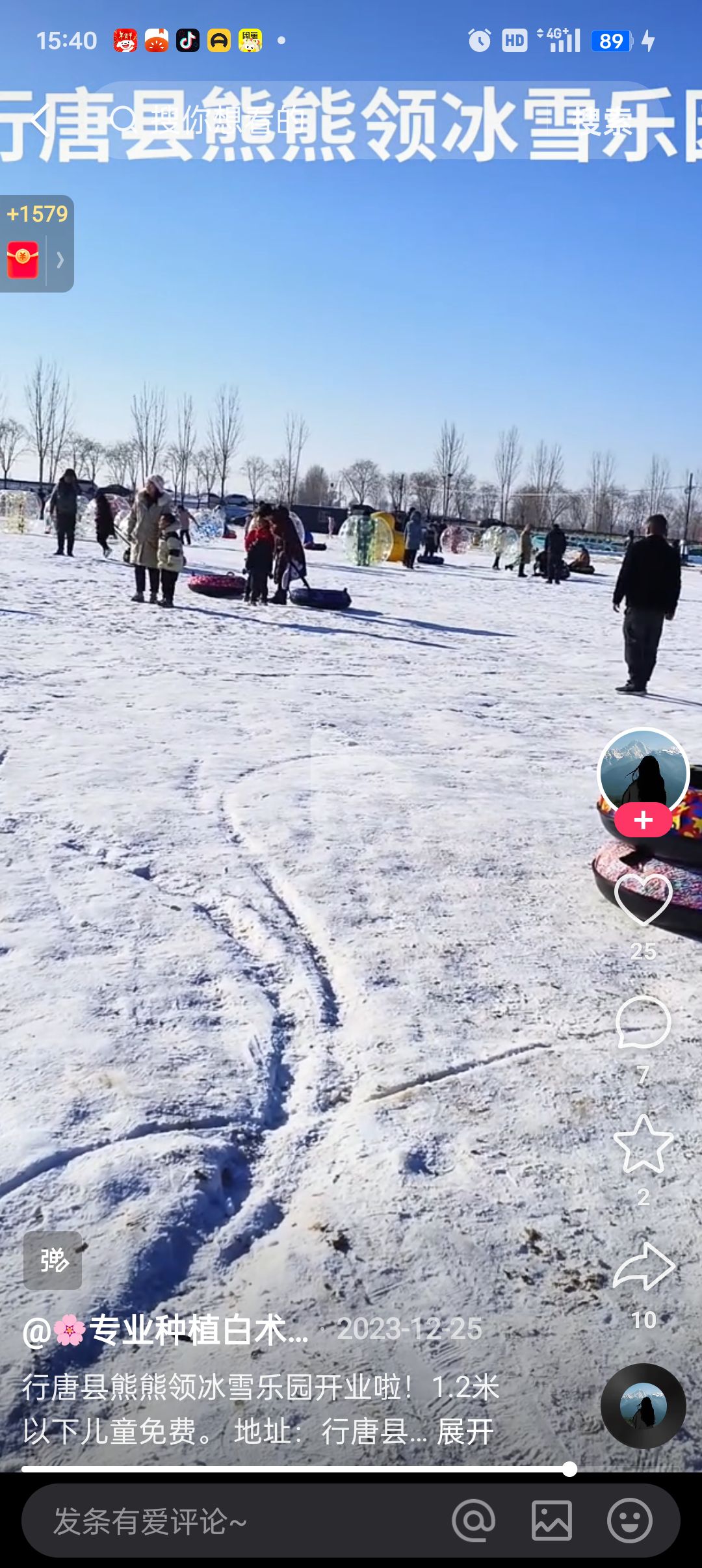 熊熊岭滑雪场旅行图片 2