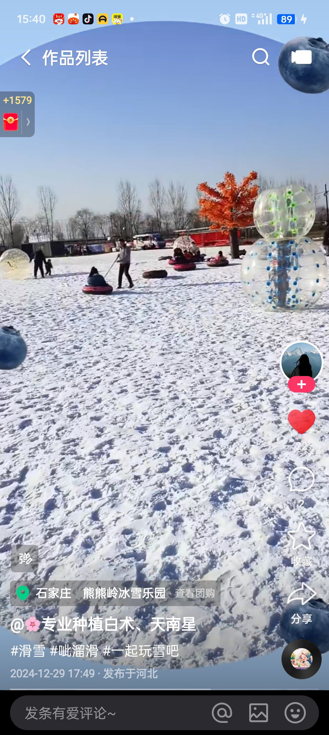 熊熊岭滑雪场旅行图片 1
