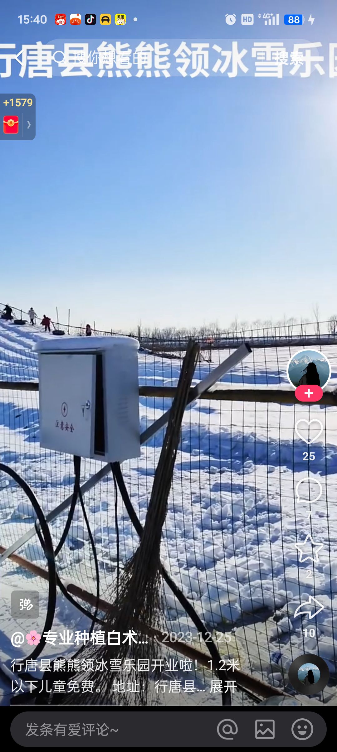 熊熊岭滑雪场旅行图片 3