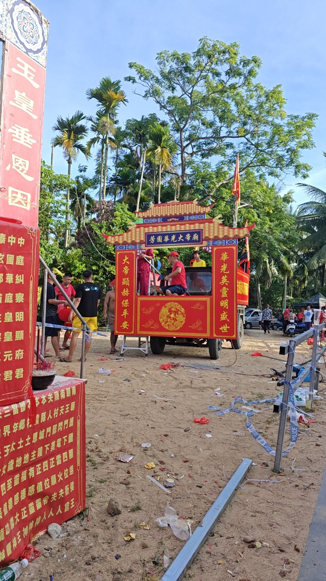 芳园华光大帝庙