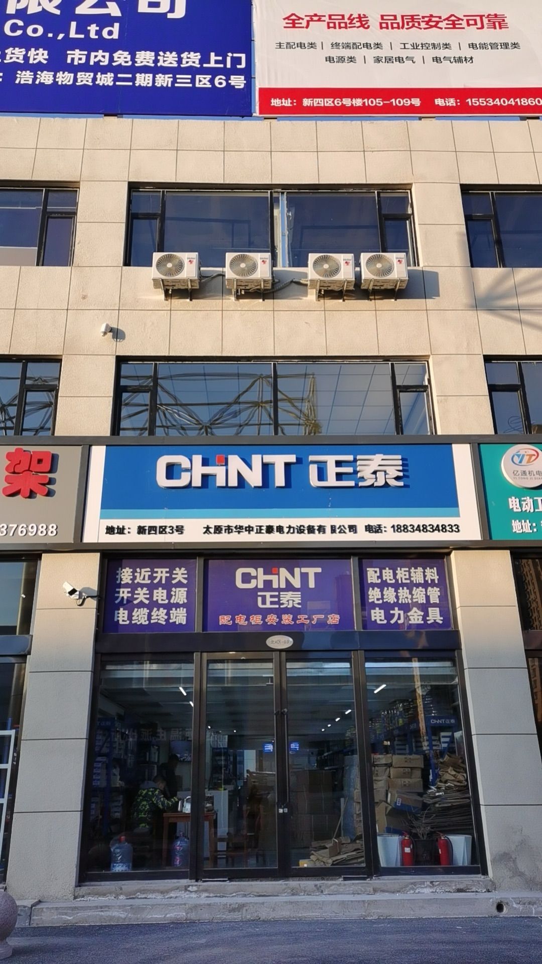 太原正泰(浩海店)