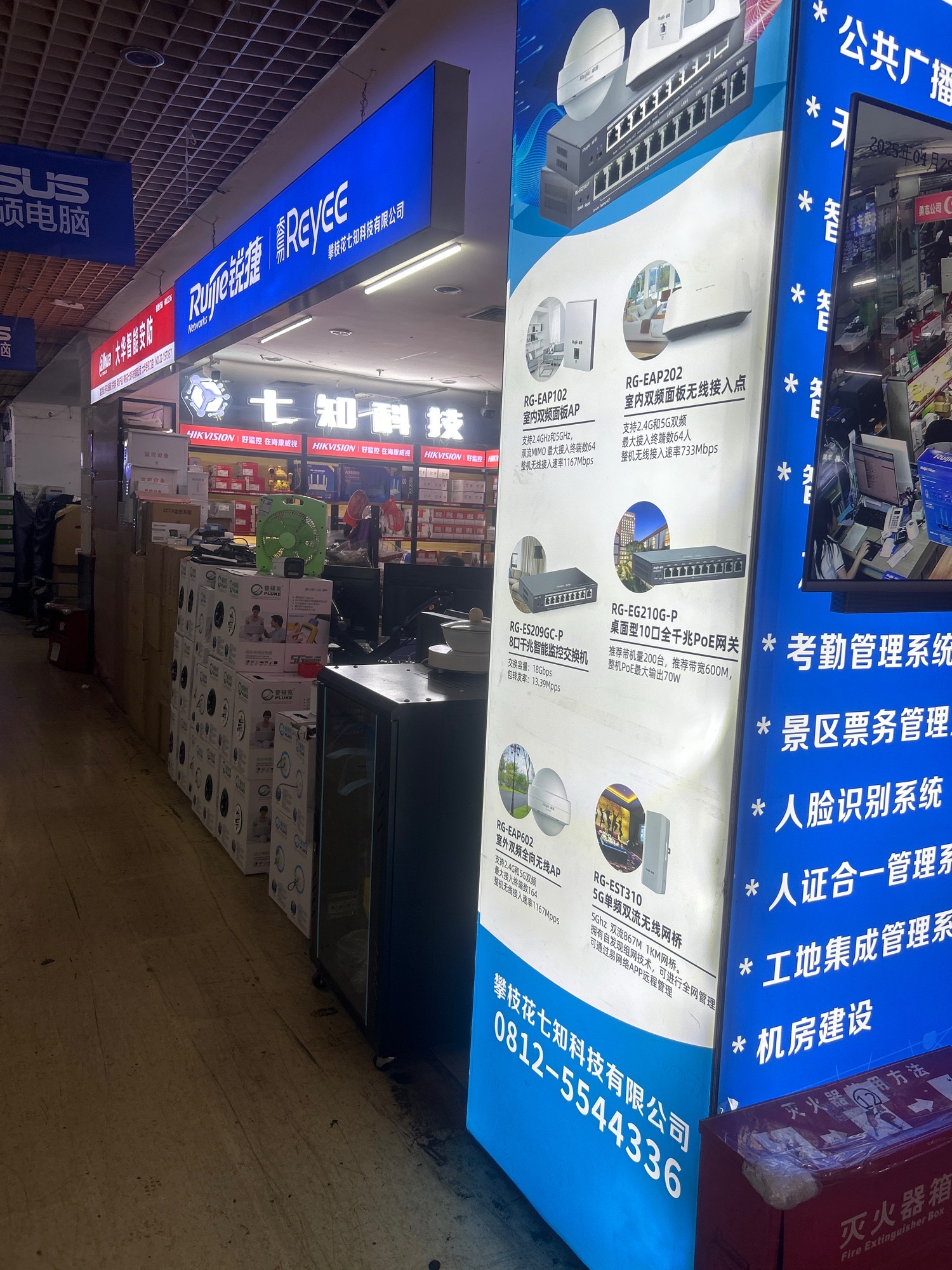 攀枝花七知科技有限公司
