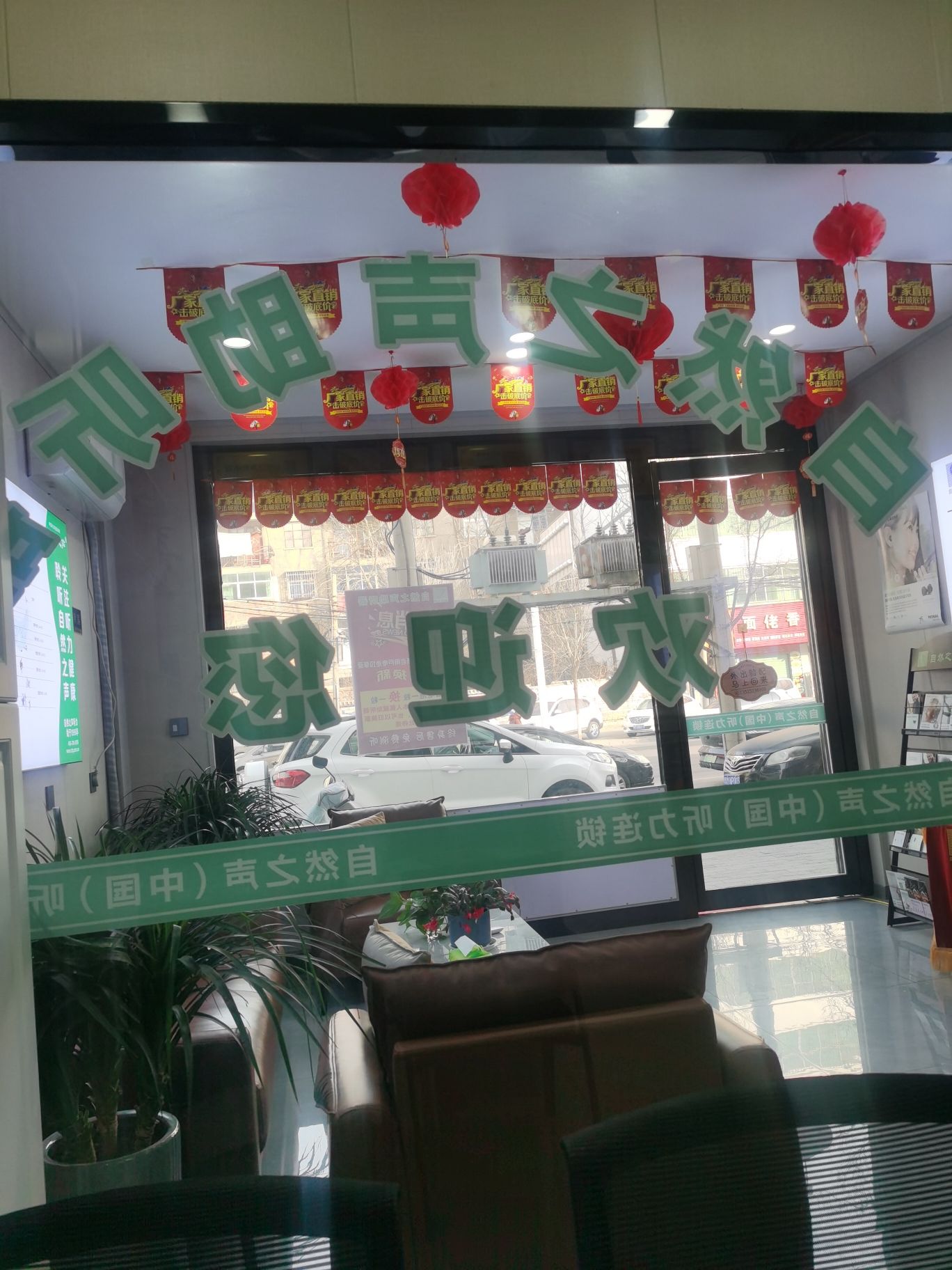自然之声助听器·呼吸机(三门峡灵宝店)