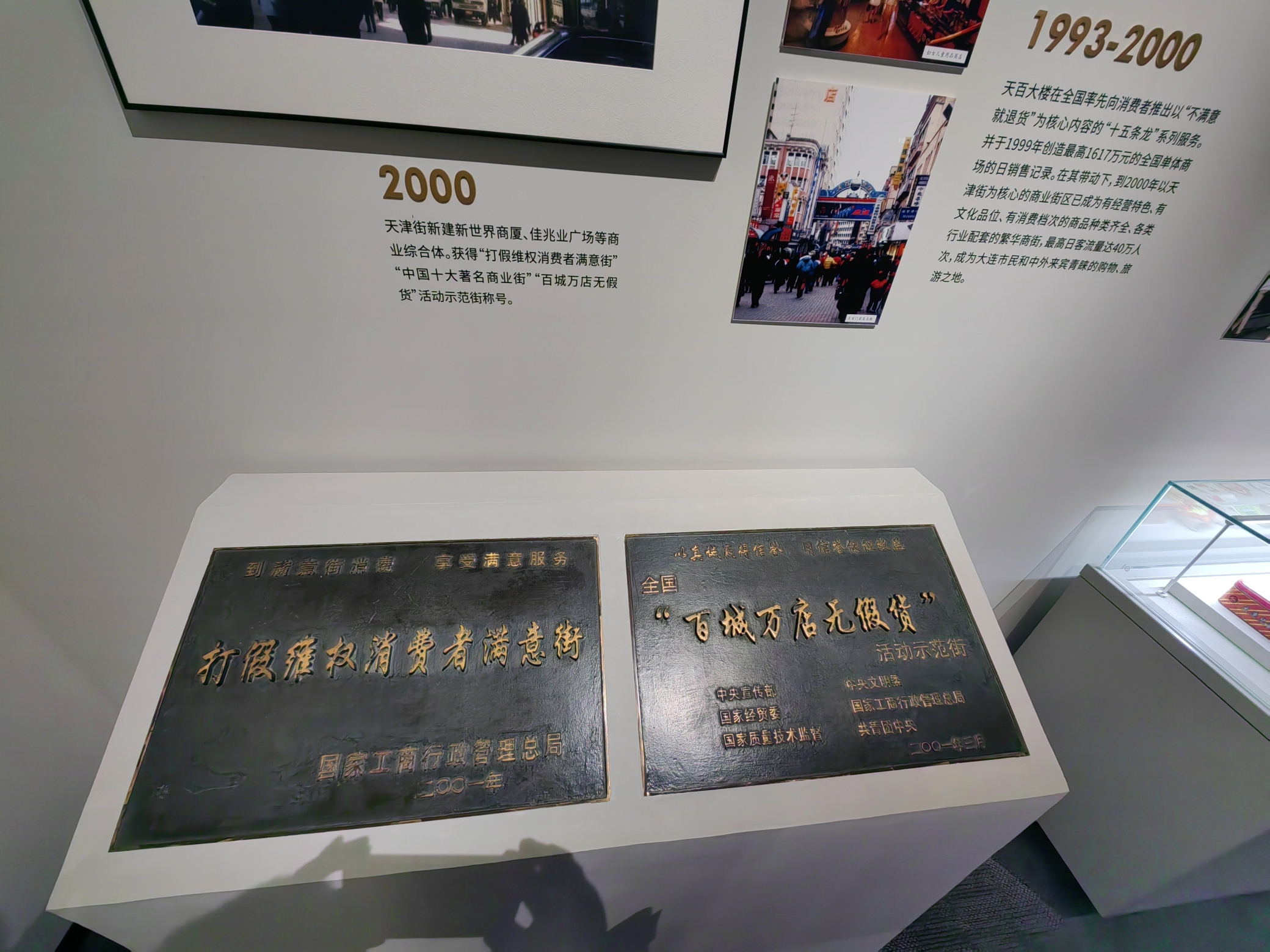 天津街广场公园旅行图片 2