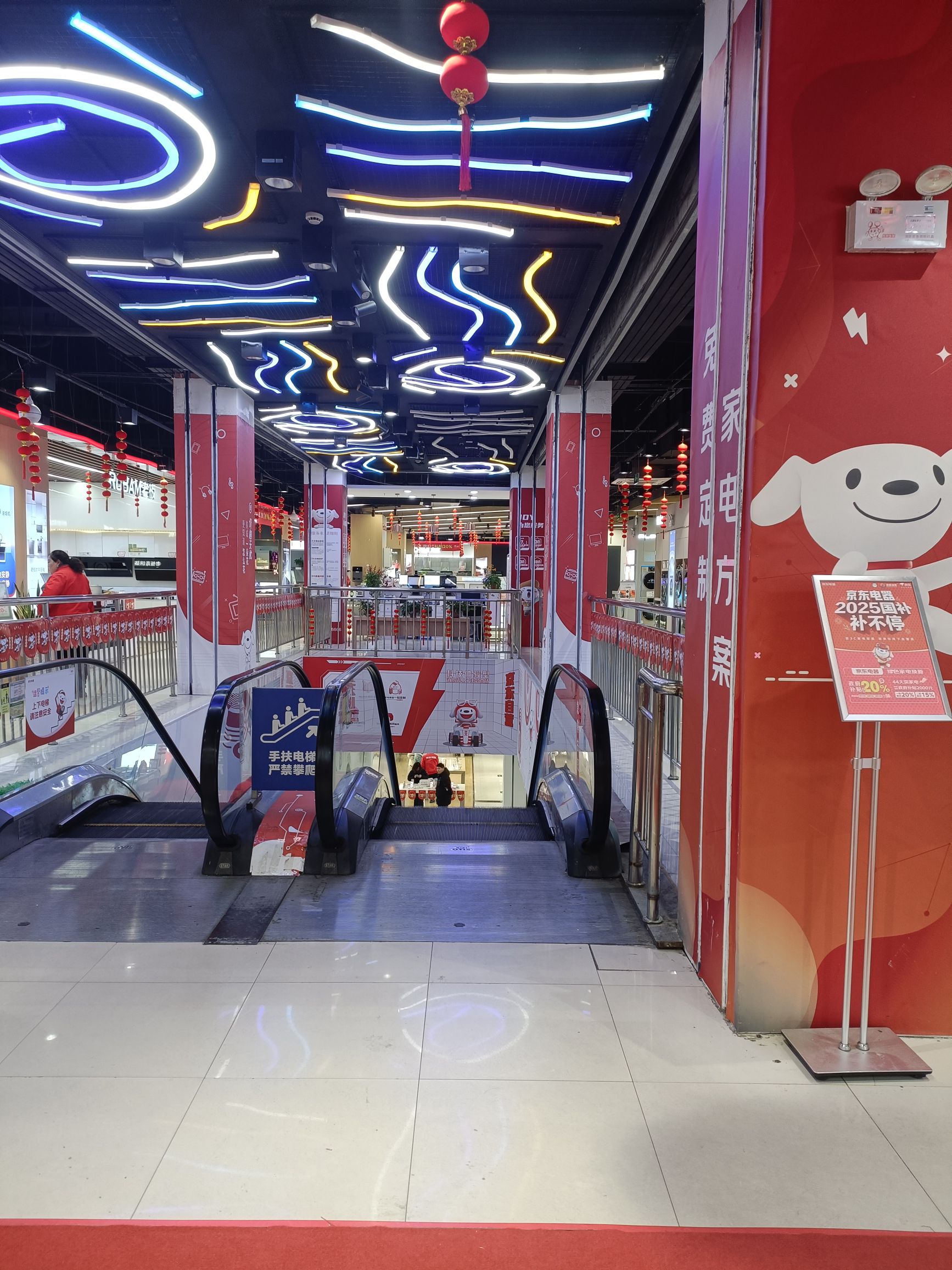 京东电器(宿迁水岸城邦店)