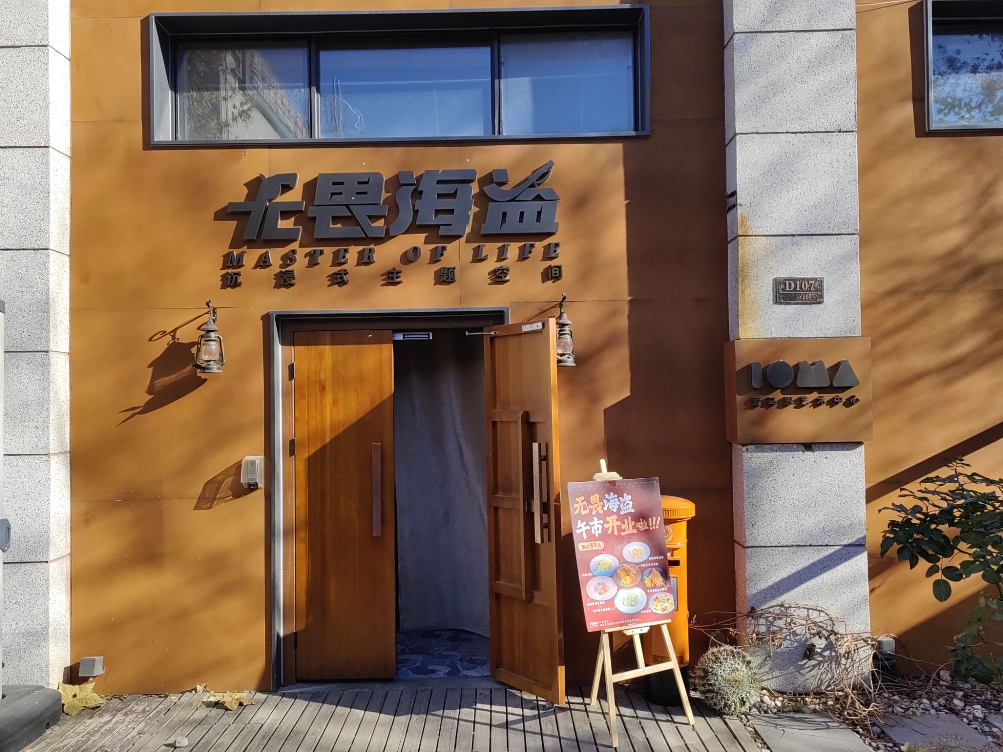 场地封面-无畏海盗·沉浸互动空间