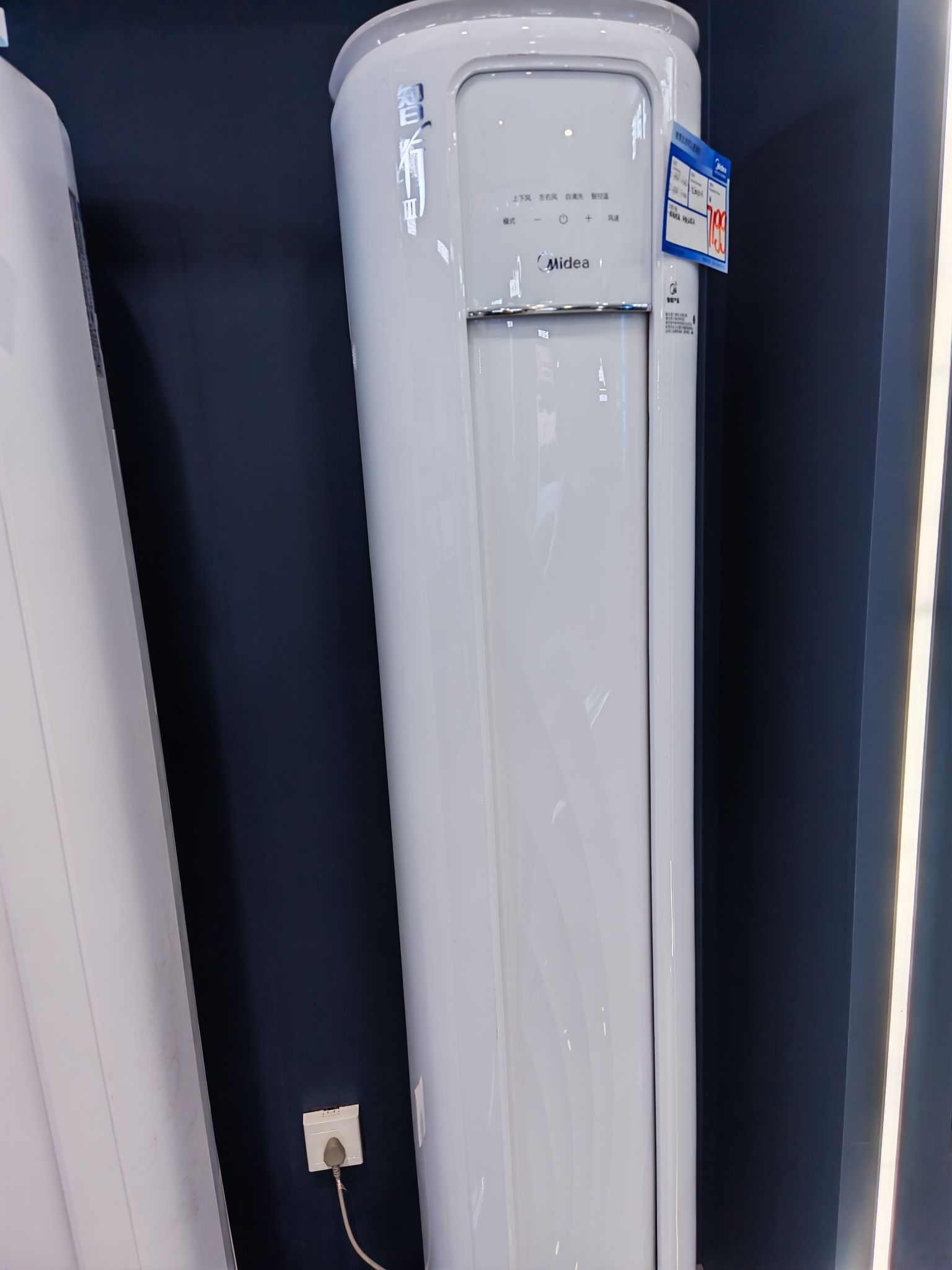 美的智慧家(庆华国均电器专卖店)