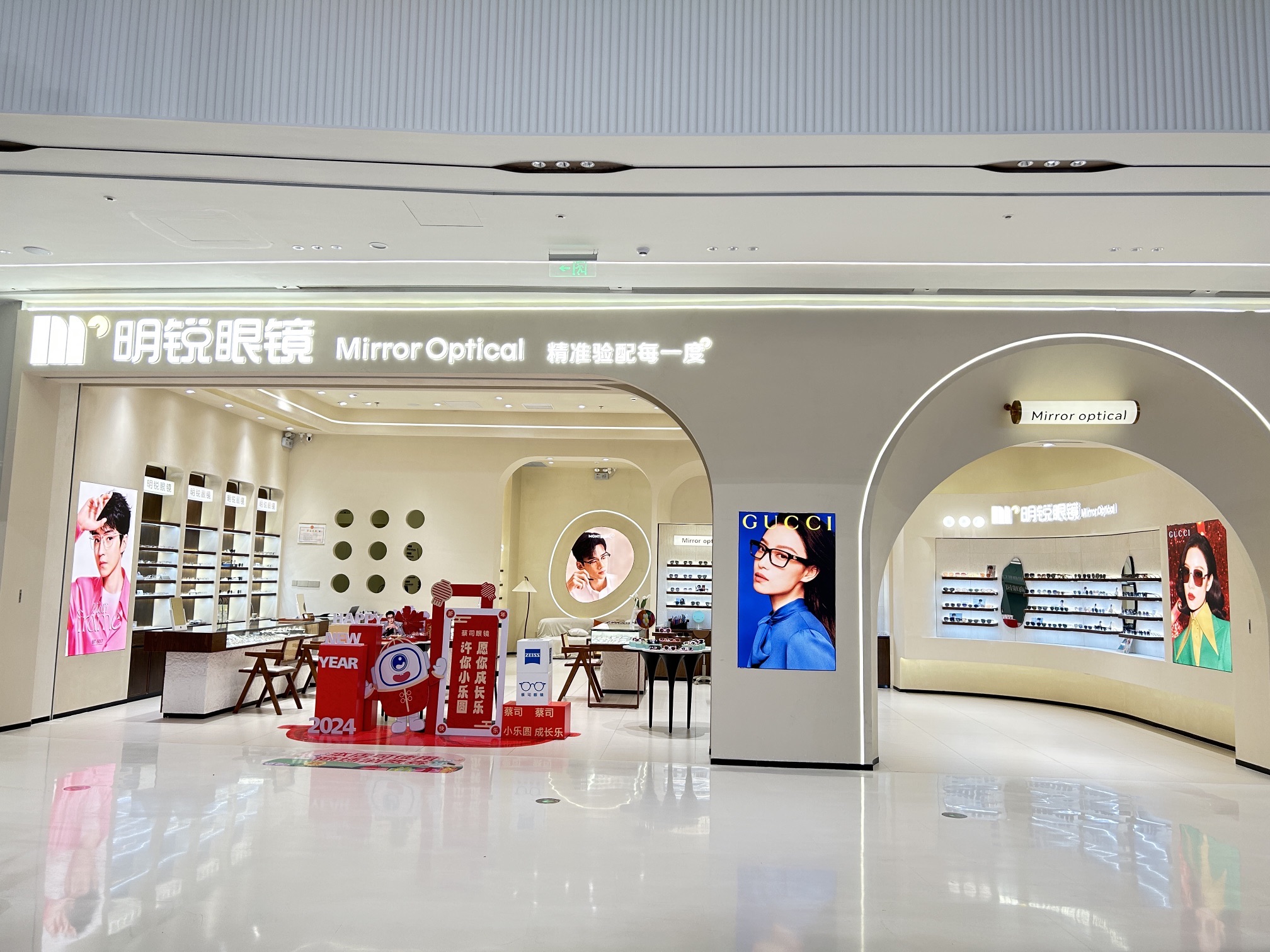 明锐眼镜 (崖州科技城店)