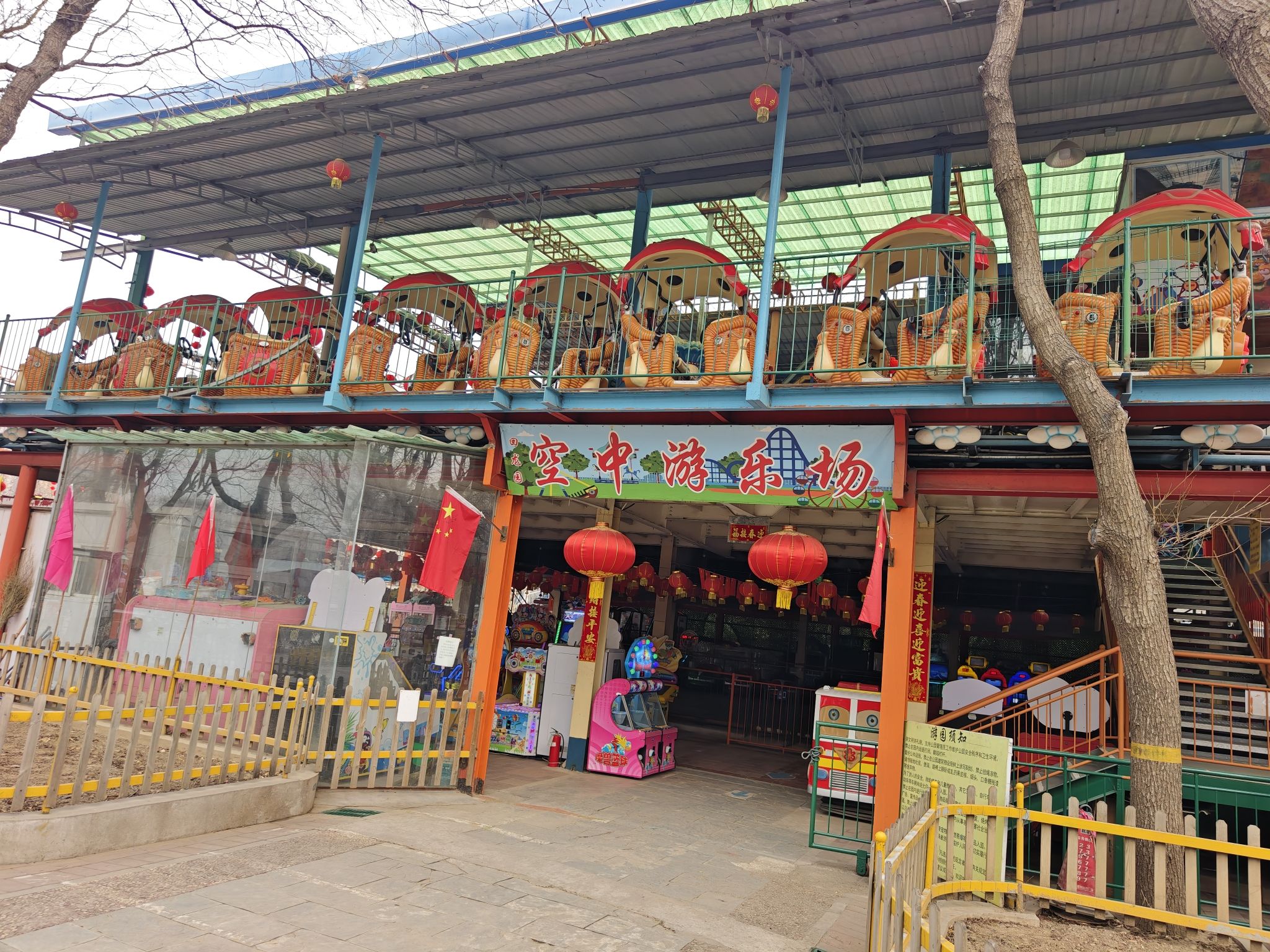 场地封面-回龙园空中游乐场