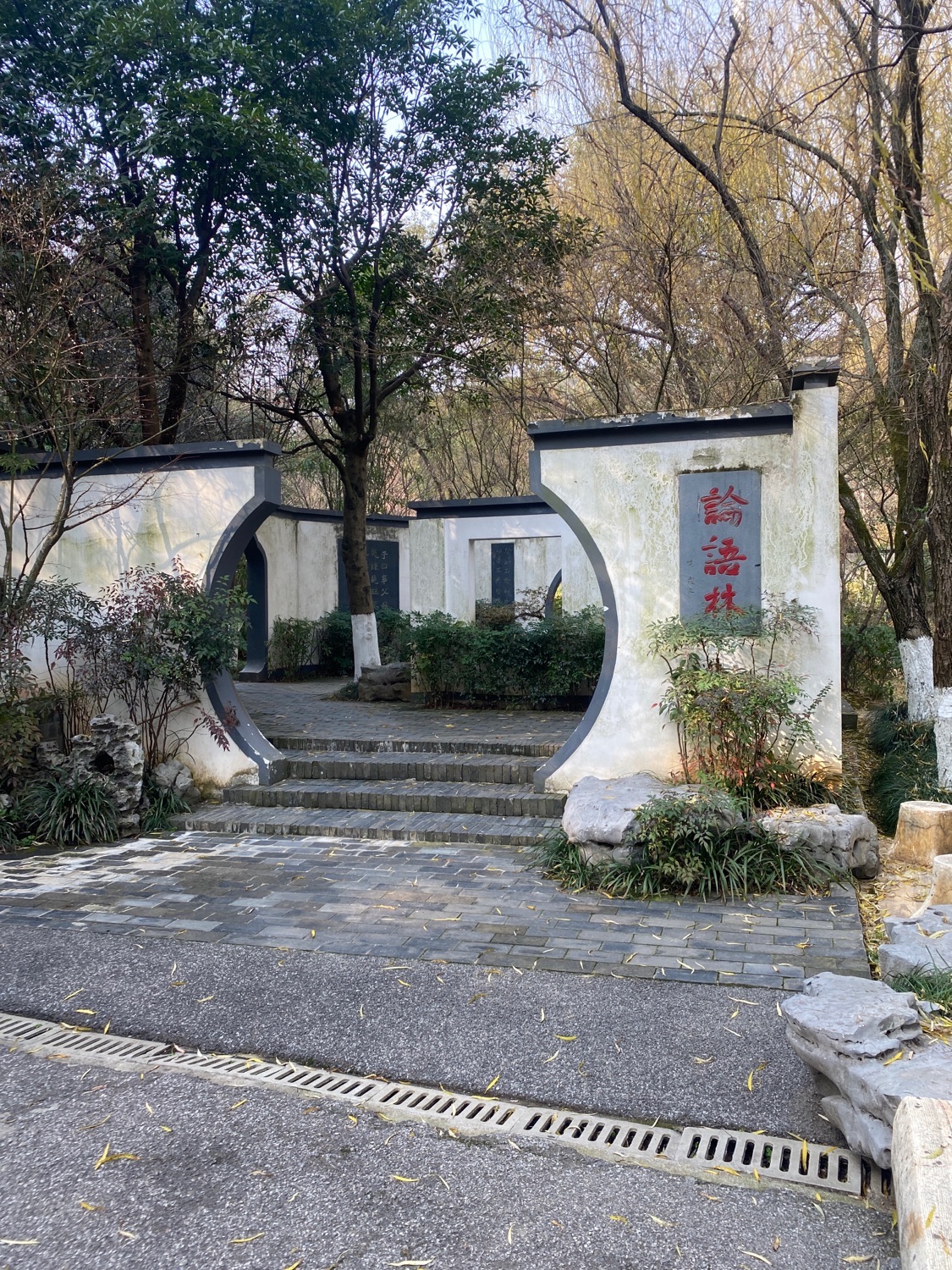 论语林旅行图片 1