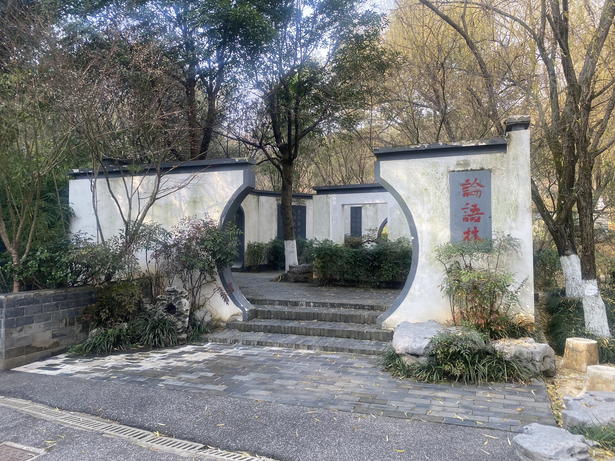 论语林旅行图片 2