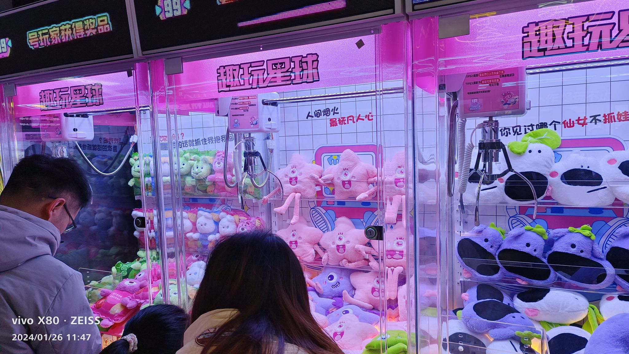 场地封面-趣玩星球(万达广场店)