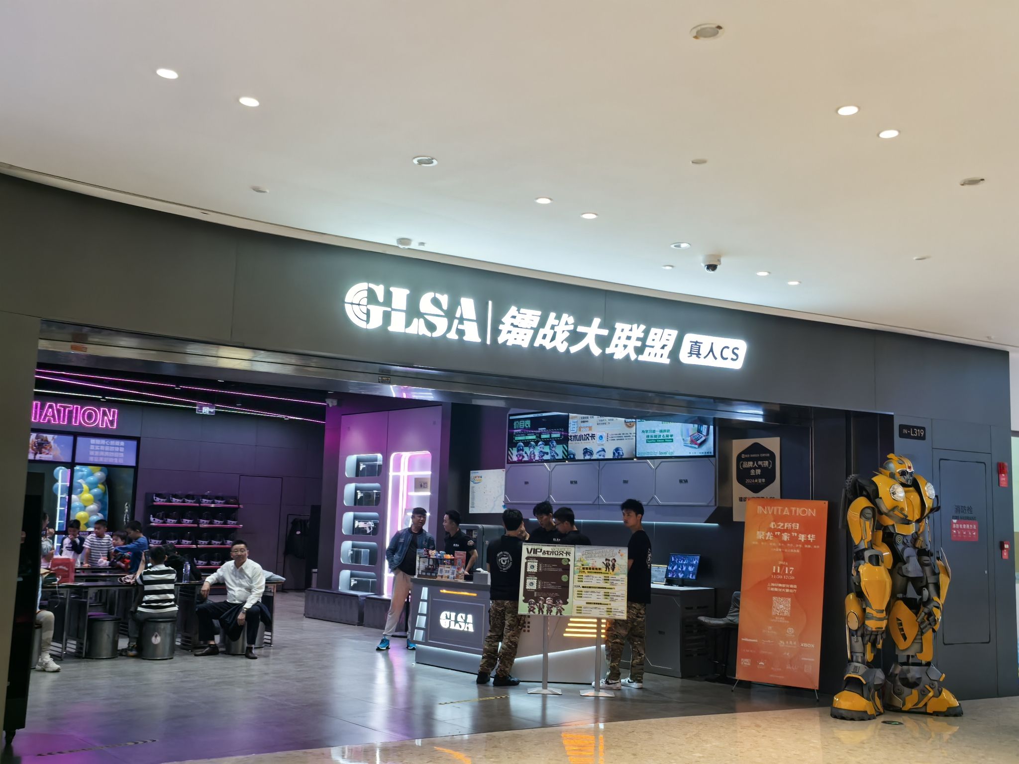 场地封面-镭战大联盟(中庚漫游城店)