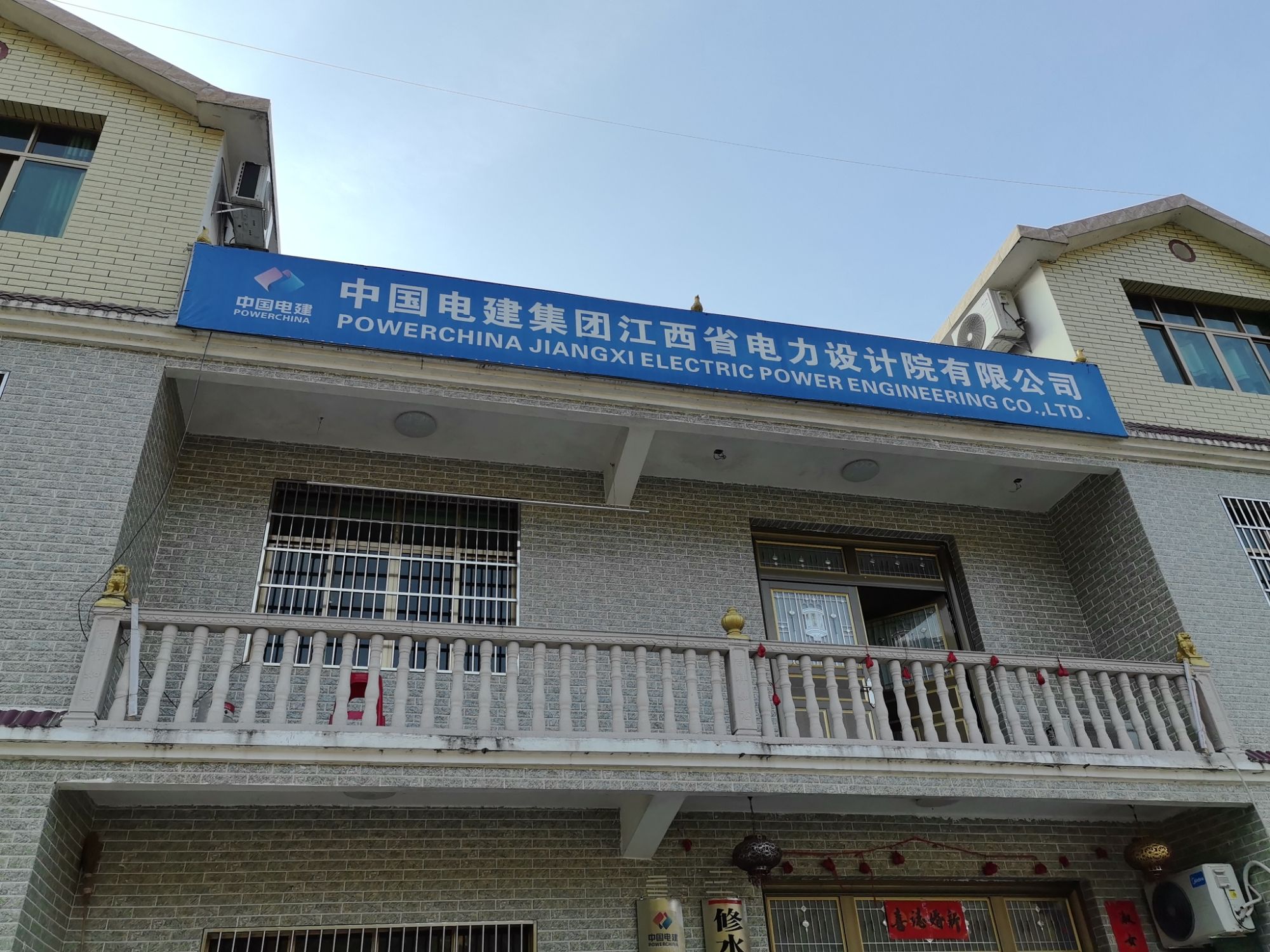 修水大湖山风电场项目部