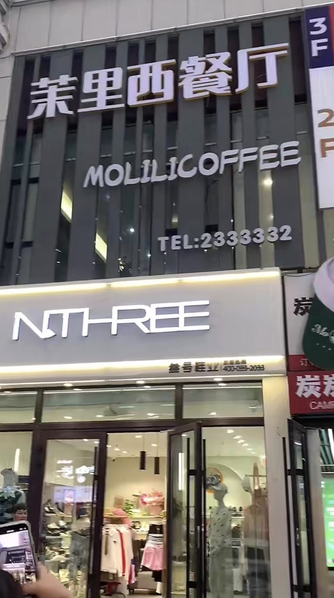 茉里西餐厅(金兰广场店)