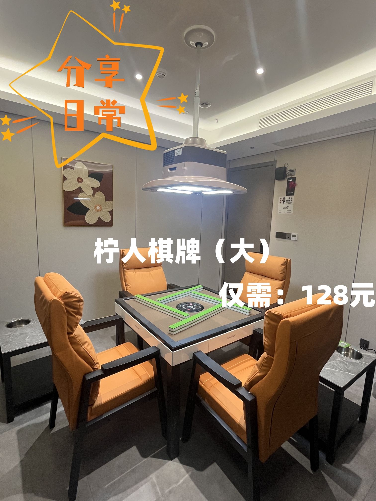 柠人网咖棋牌